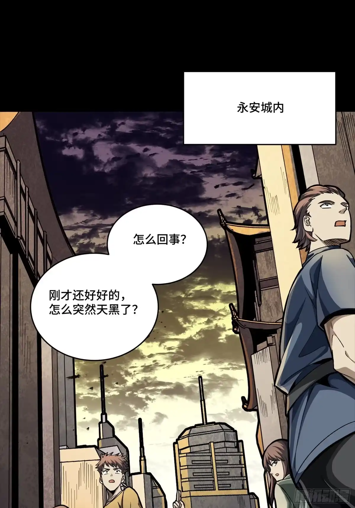 星甲魂将传 336 神阶再现 第62页