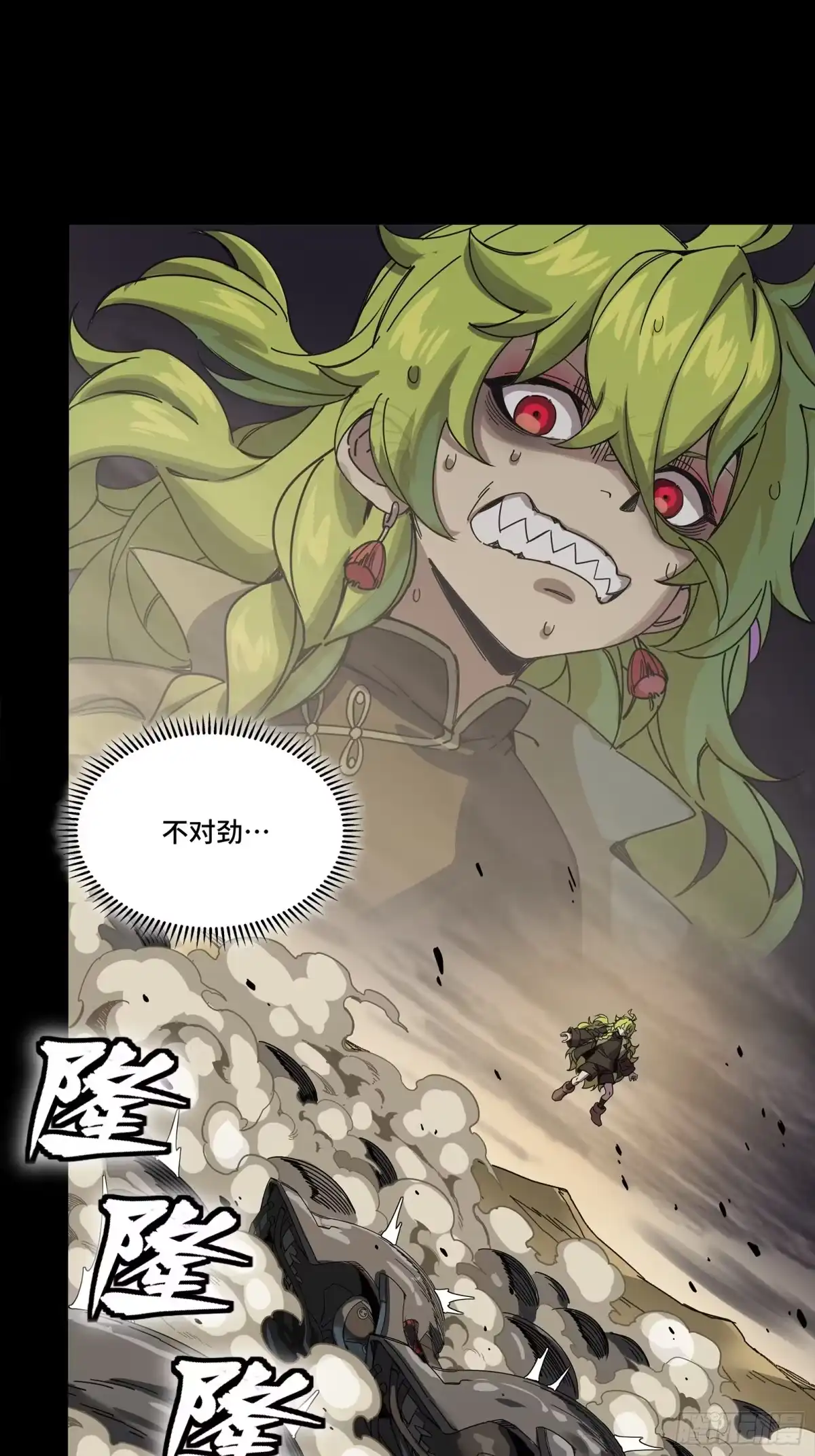 星甲魂将传 336 神阶再现 第39页
