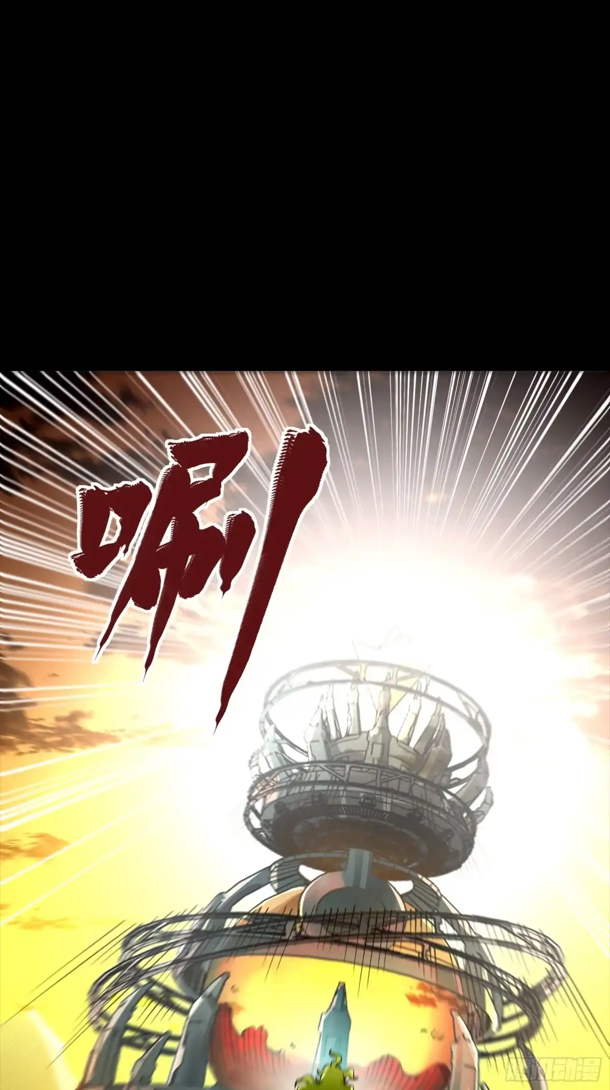 星甲魂将传 336 神阶再现 第25页