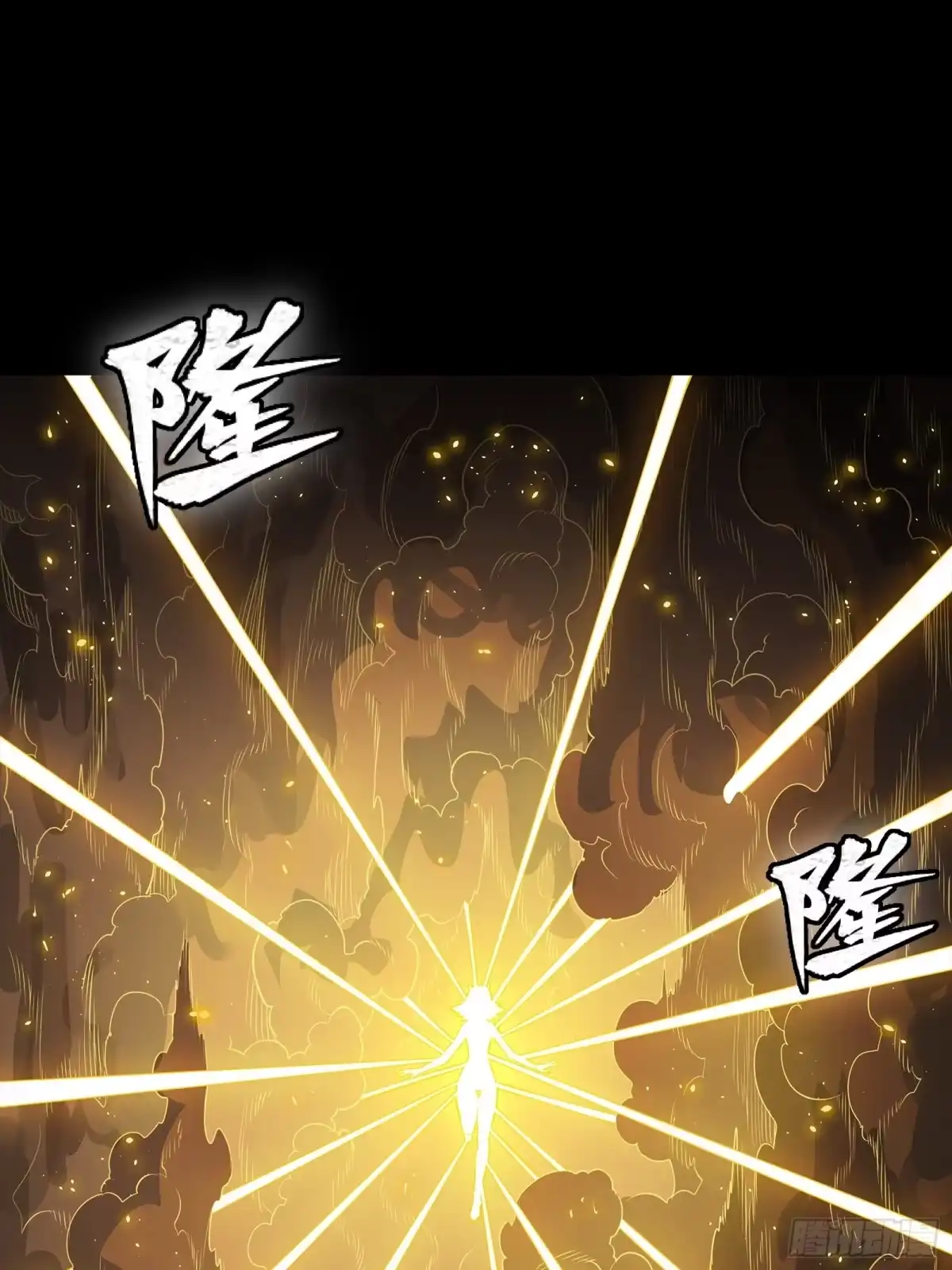 星甲魂将传 336 神阶再现 第105页