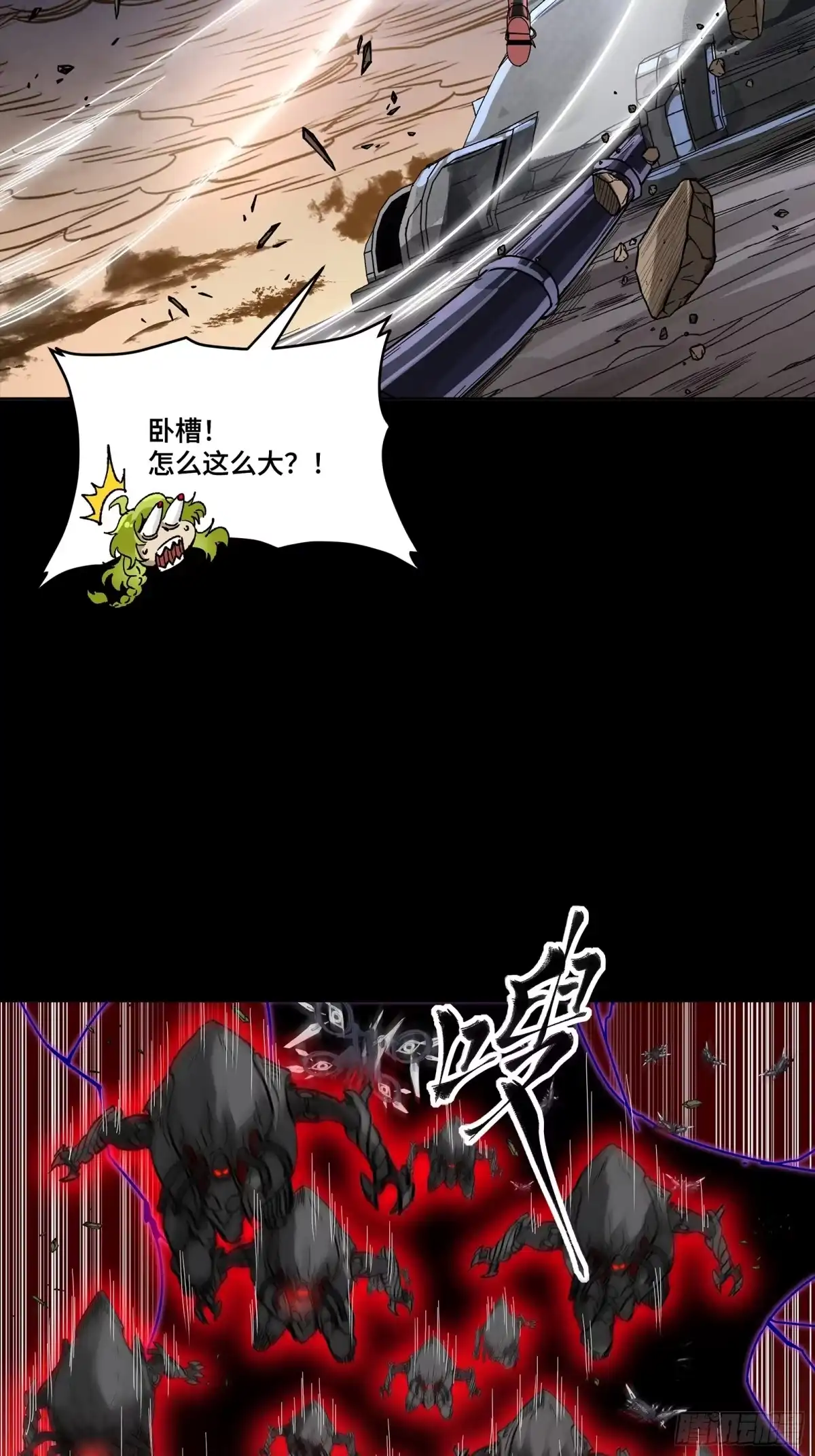 星甲魂将传 336 神阶再现 第35页