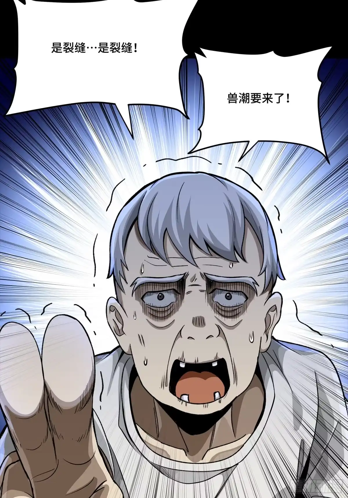 星甲魂将传 336 神阶再现 第64页