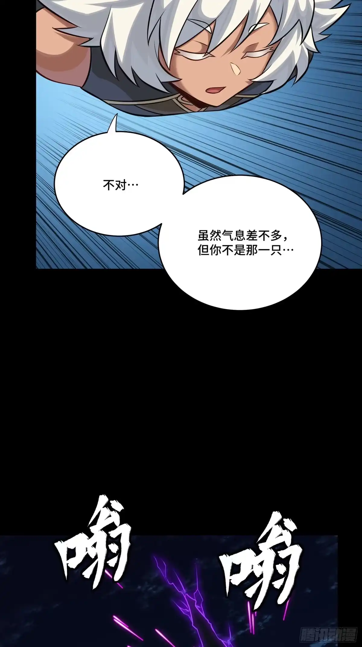 星甲魂将传 336 神阶再现 第88页