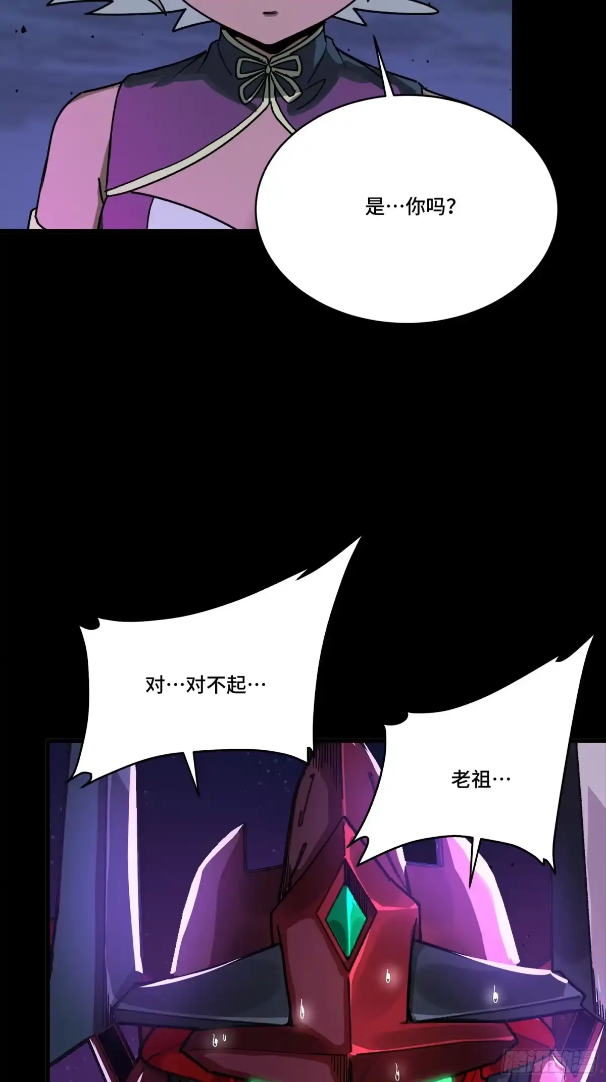 星甲魂将传 336 神阶再现 第80页