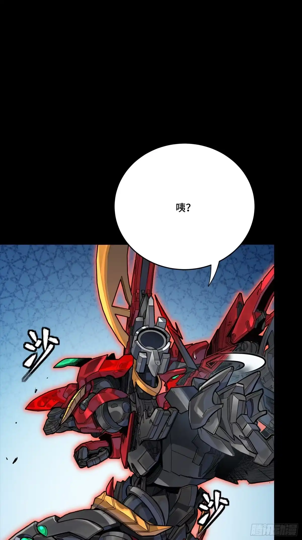 星甲魂将传 336 神阶再现 第86页