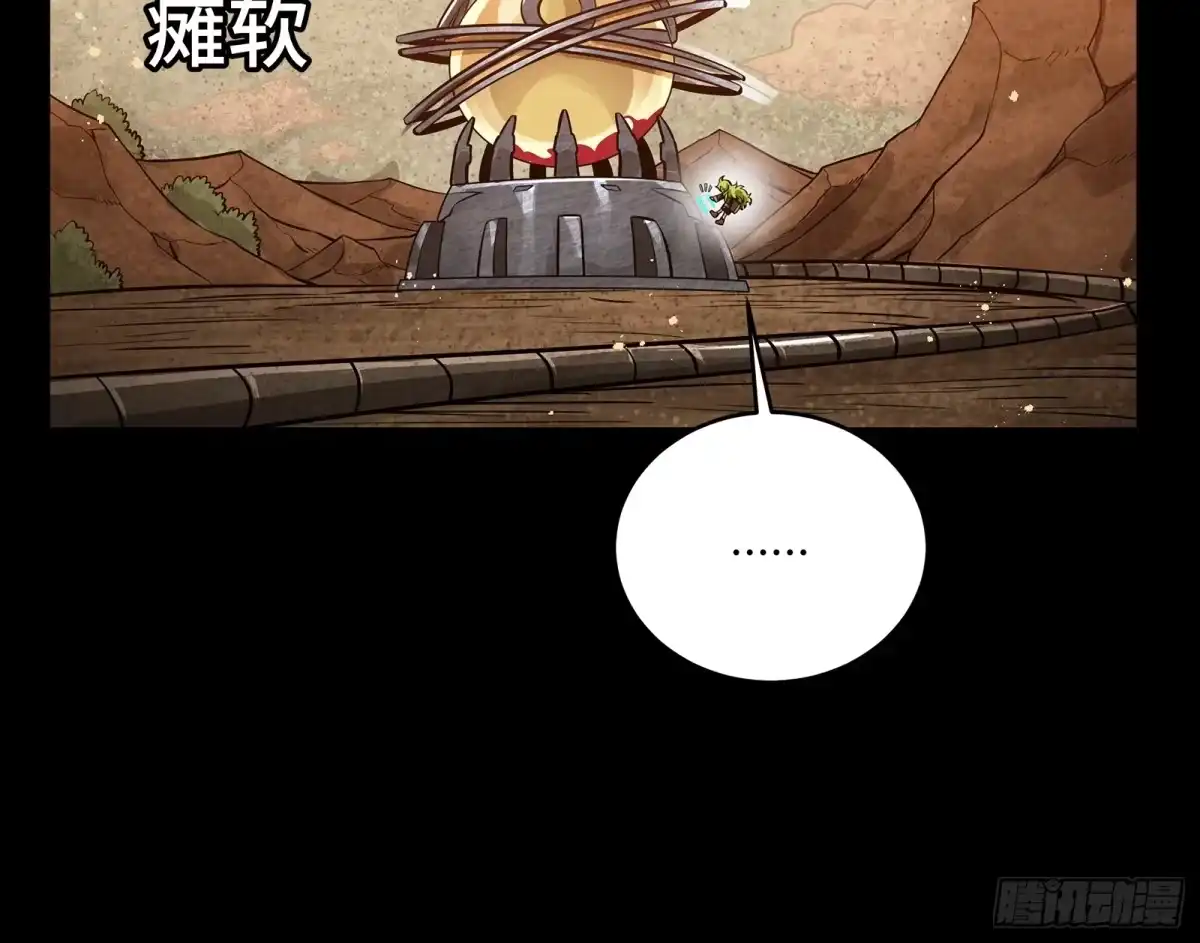 星甲魂将传 336 神阶再现 第18页