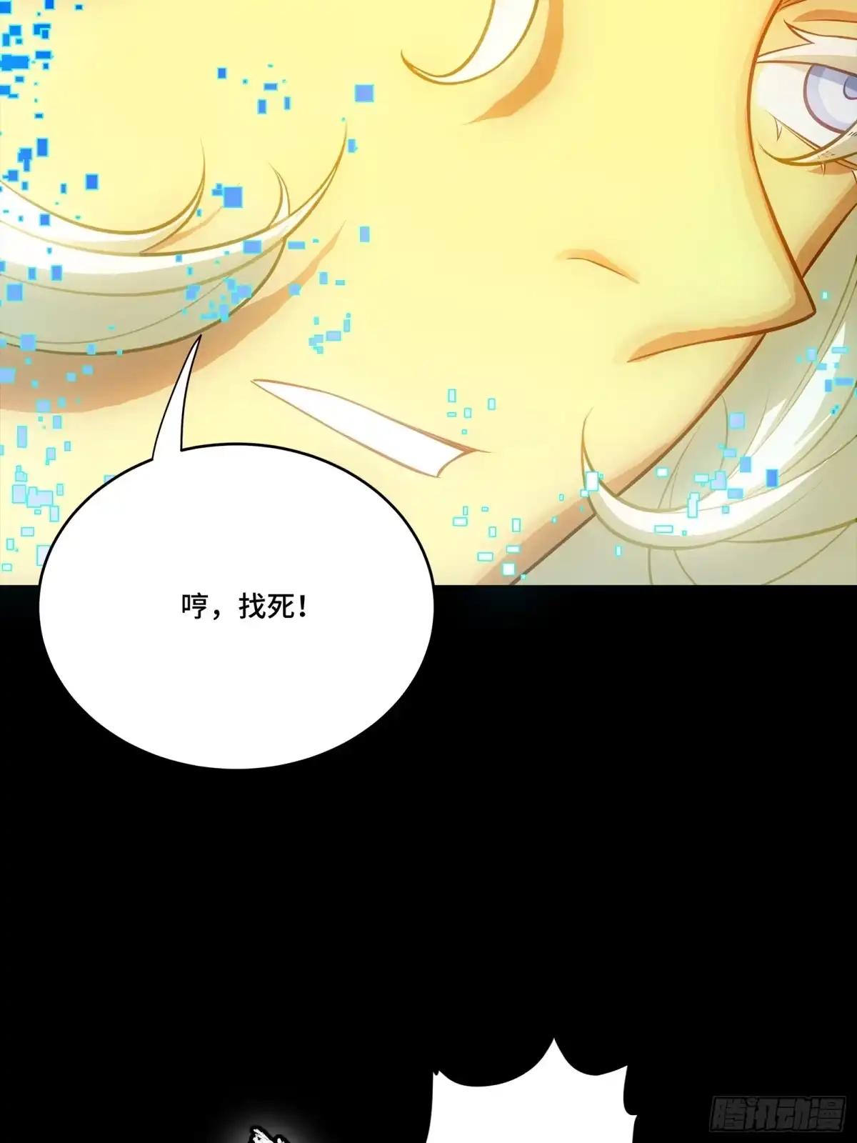 星甲魂将传 336 神阶再现 第113页