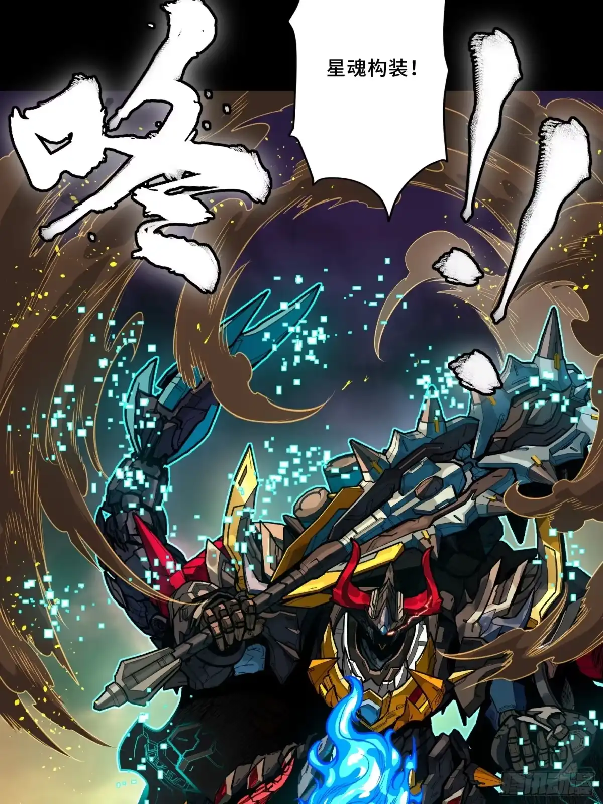 星甲魂将传 336 神阶再现 第114页