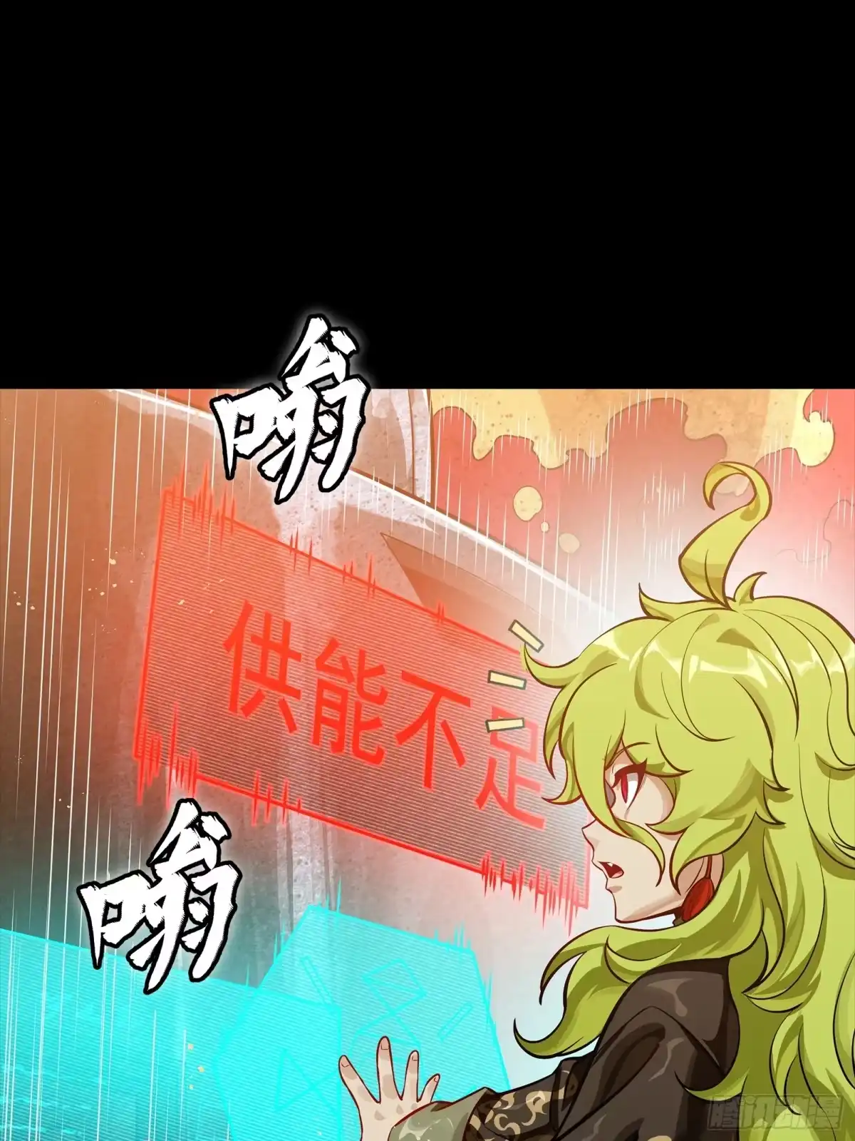 星甲魂将传 336 神阶再现 第16页