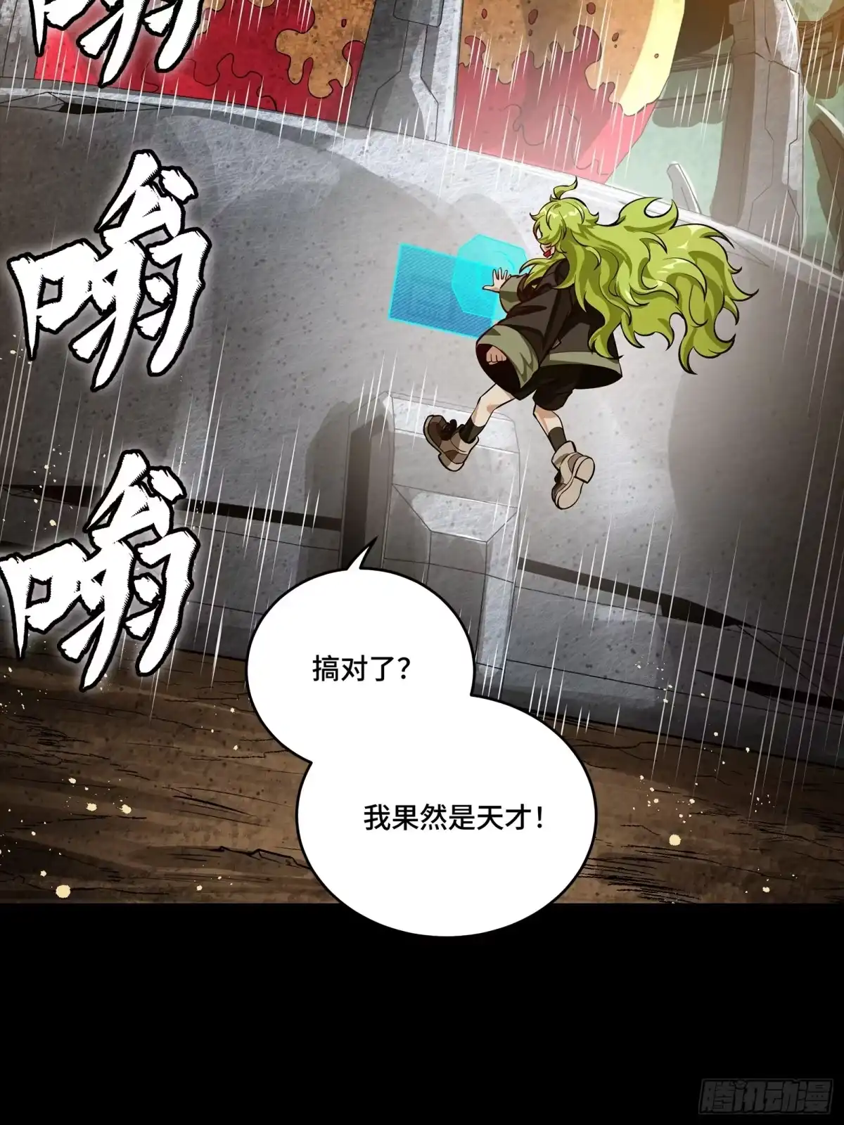 星甲魂将传 336 神阶再现 第15页