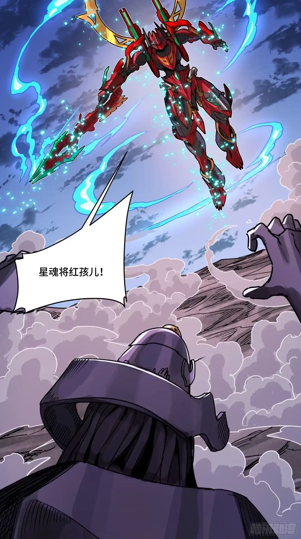 星甲魂将传 336 神阶再现 第50页
