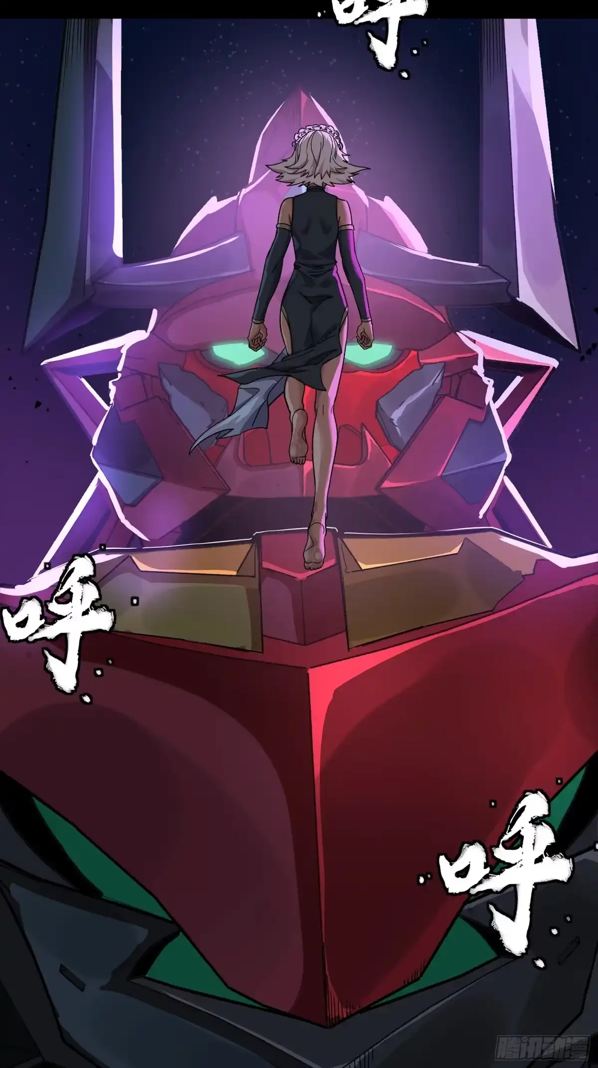 星甲魂将传 336 神阶再现 第78页
