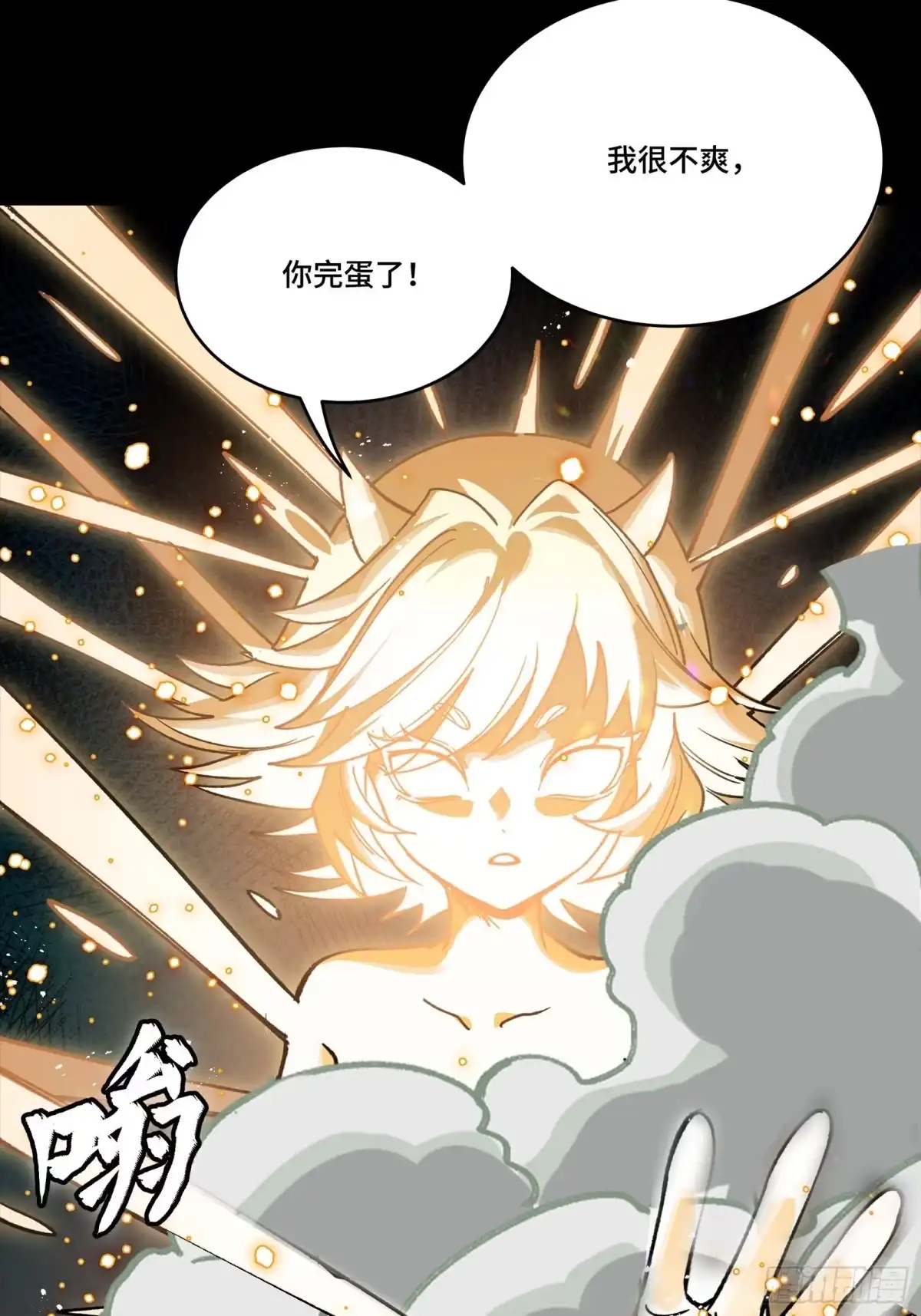 星甲魂将传 336 神阶再现 第98页