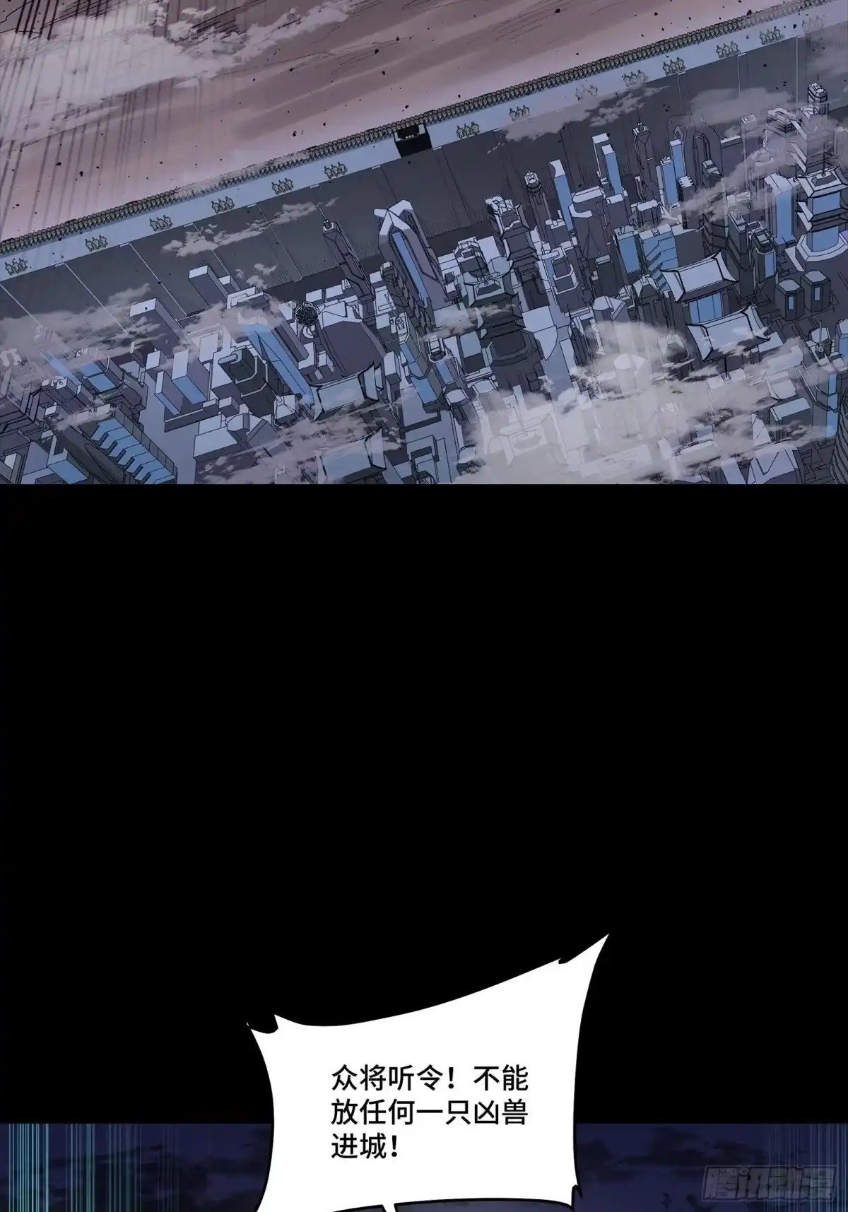 星甲魂将传 337 遁入虚空 第73页