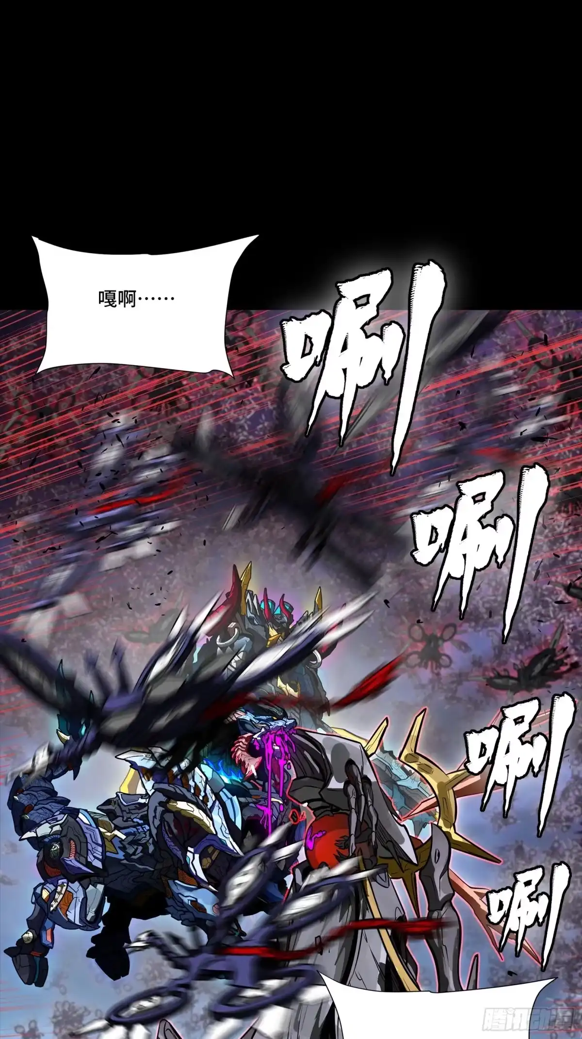 星甲魂将传 337 遁入虚空 第37页