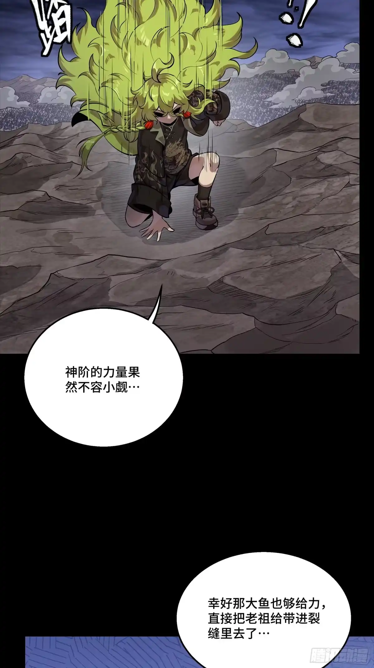 星甲魂将传 337 遁入虚空 第55页