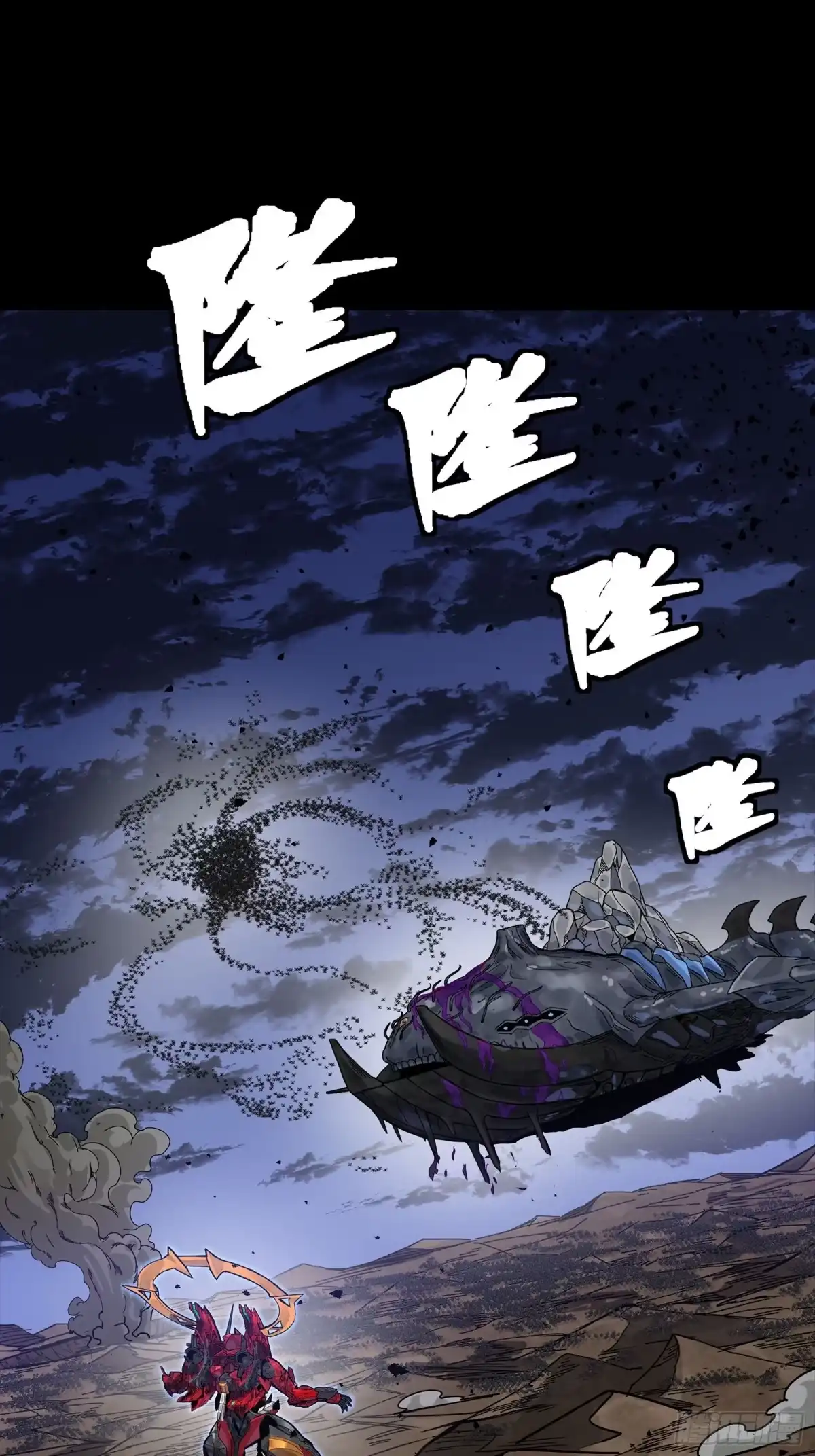 星甲魂将传 337 遁入虚空 第40页