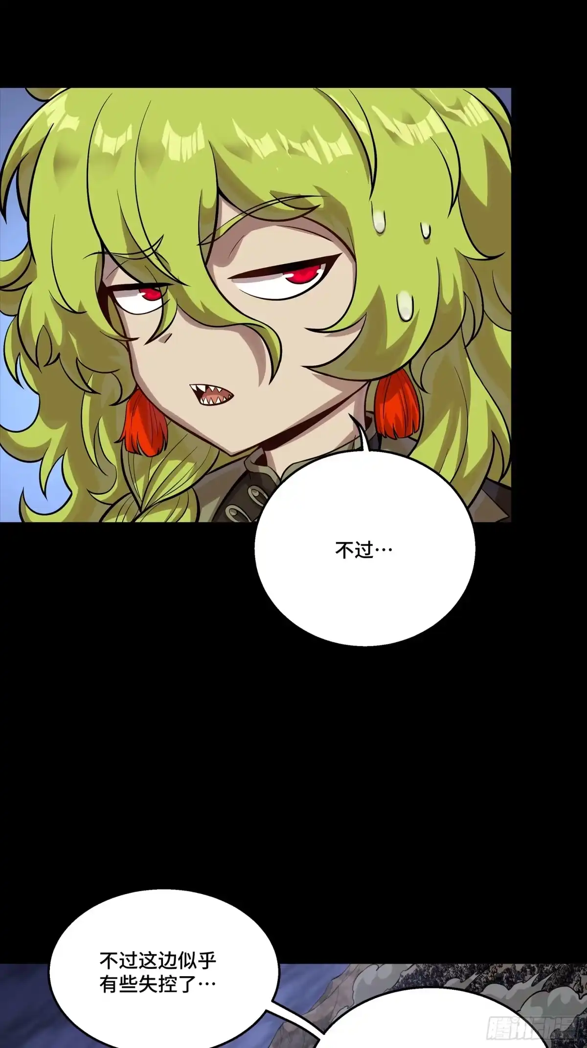 星甲魂将传 337 遁入虚空 第57页
