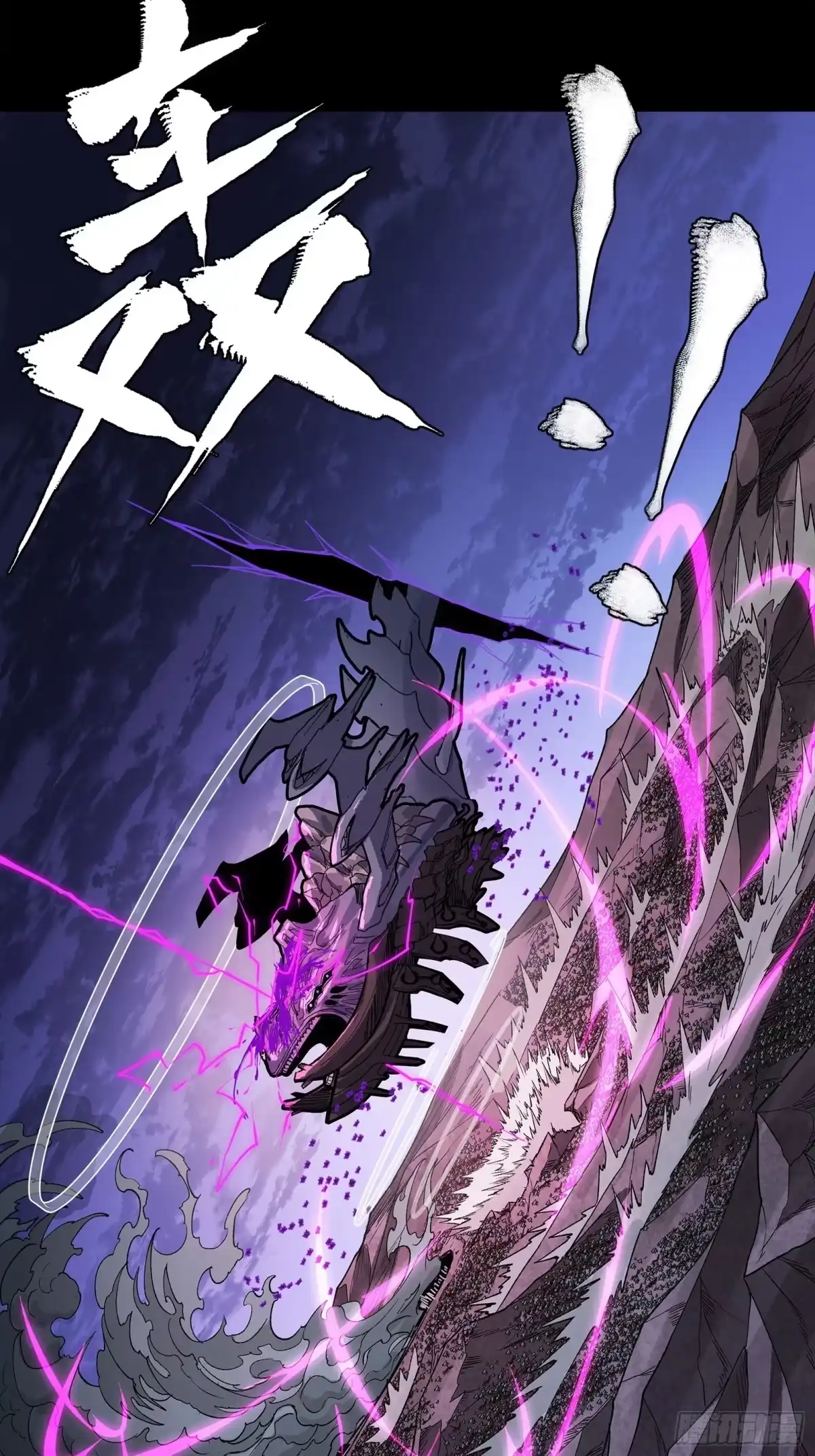 星甲魂将传 337 遁入虚空 第17页