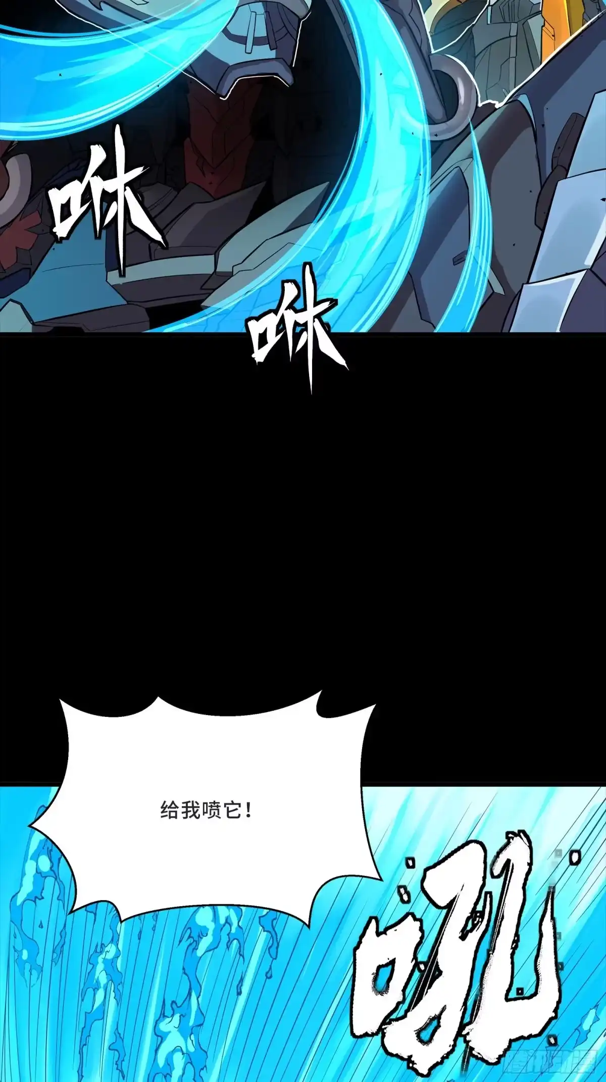 星甲魂将传 337 遁入虚空 第7页