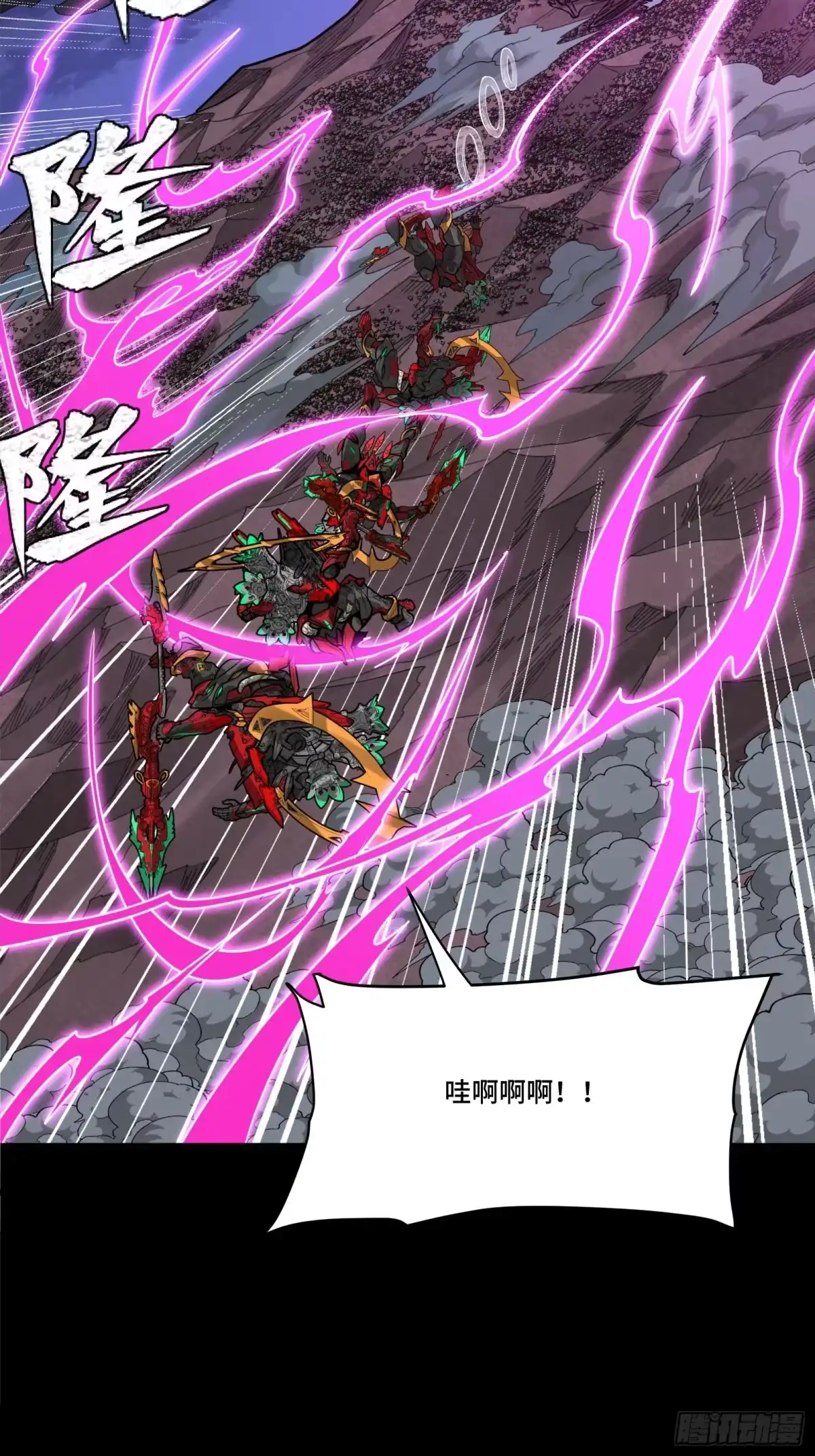 星甲魂将传 337 遁入虚空 第19页