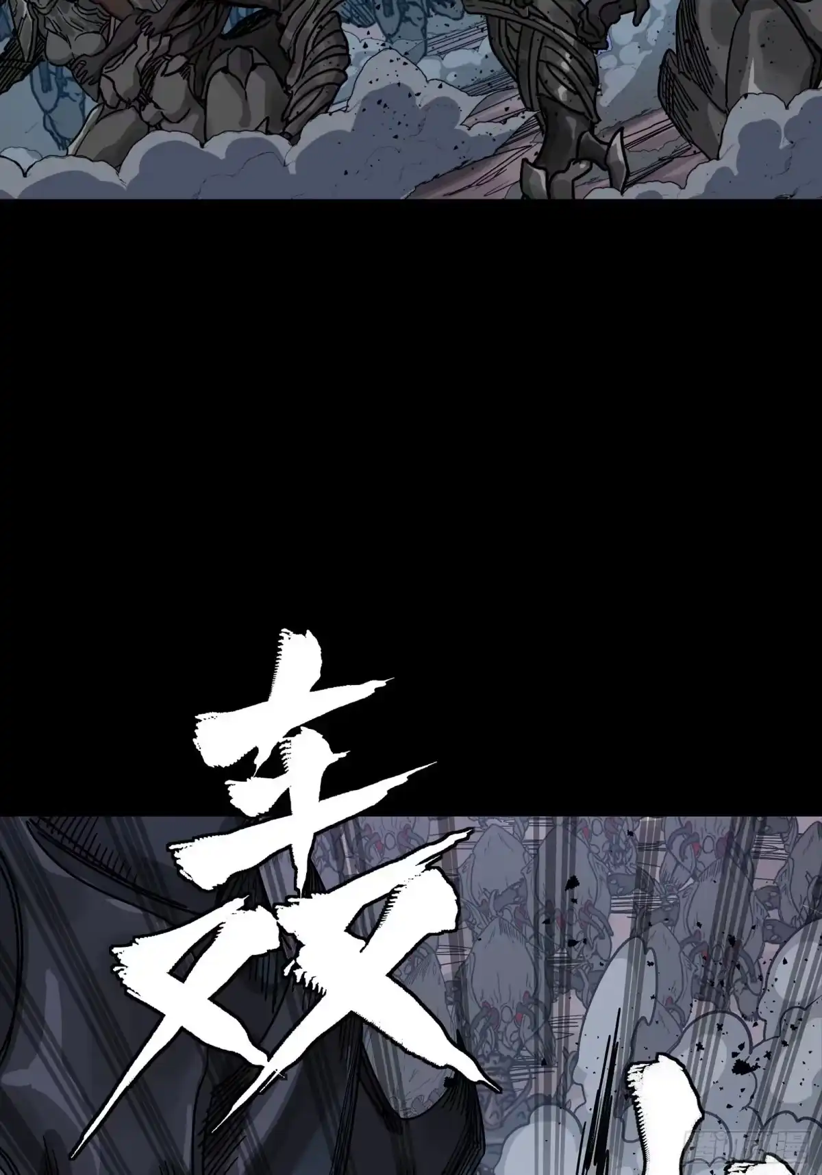 星甲魂将传 337 遁入虚空 第64页