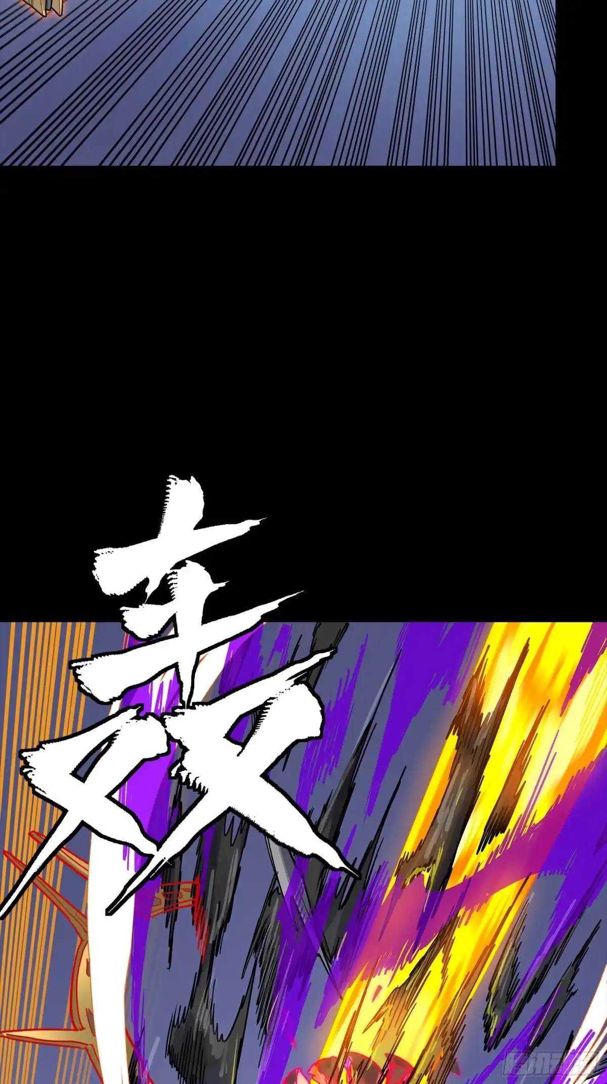星甲魂将传 337 遁入虚空 第26页