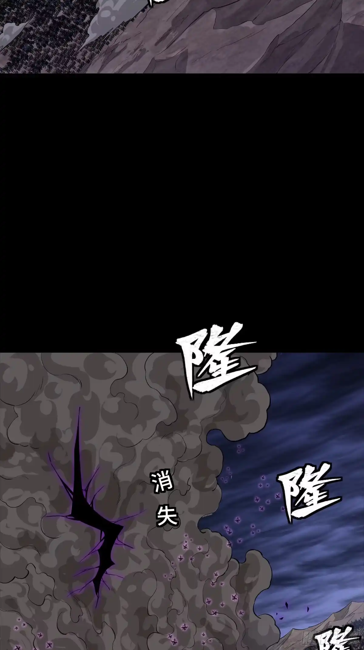星甲魂将传 337 遁入虚空 第51页
