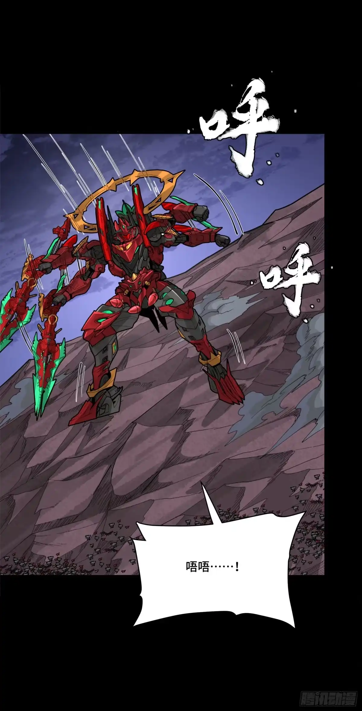 星甲魂将传 337 遁入虚空 第20页