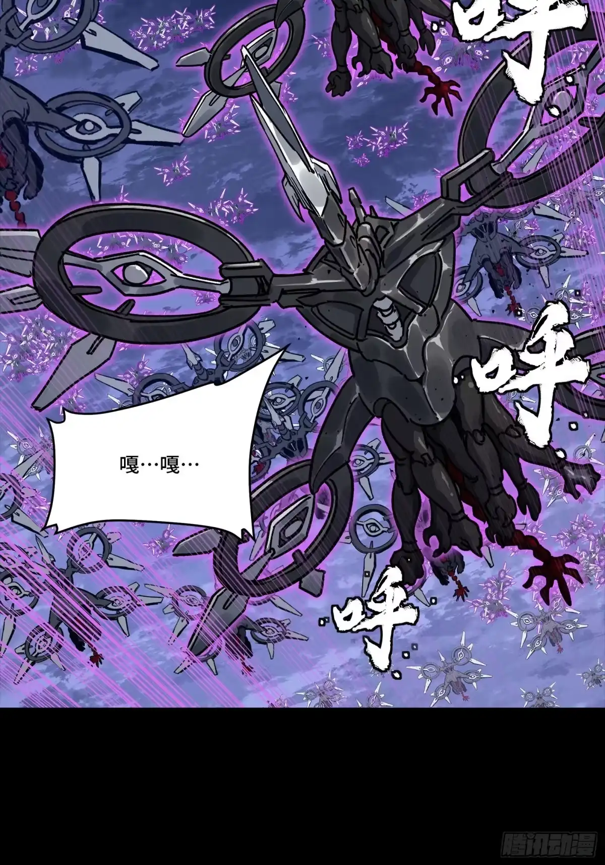 星甲魂将传 337 遁入虚空 第67页