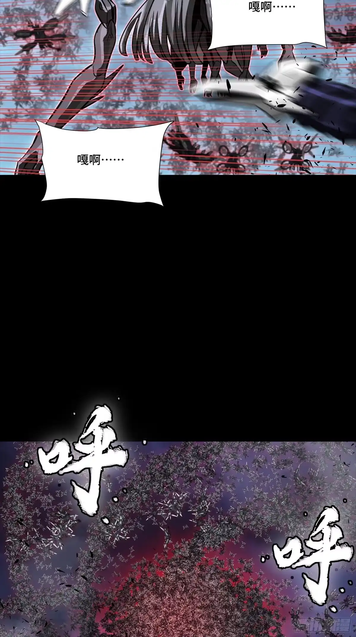 星甲魂将传 337 遁入虚空 第38页