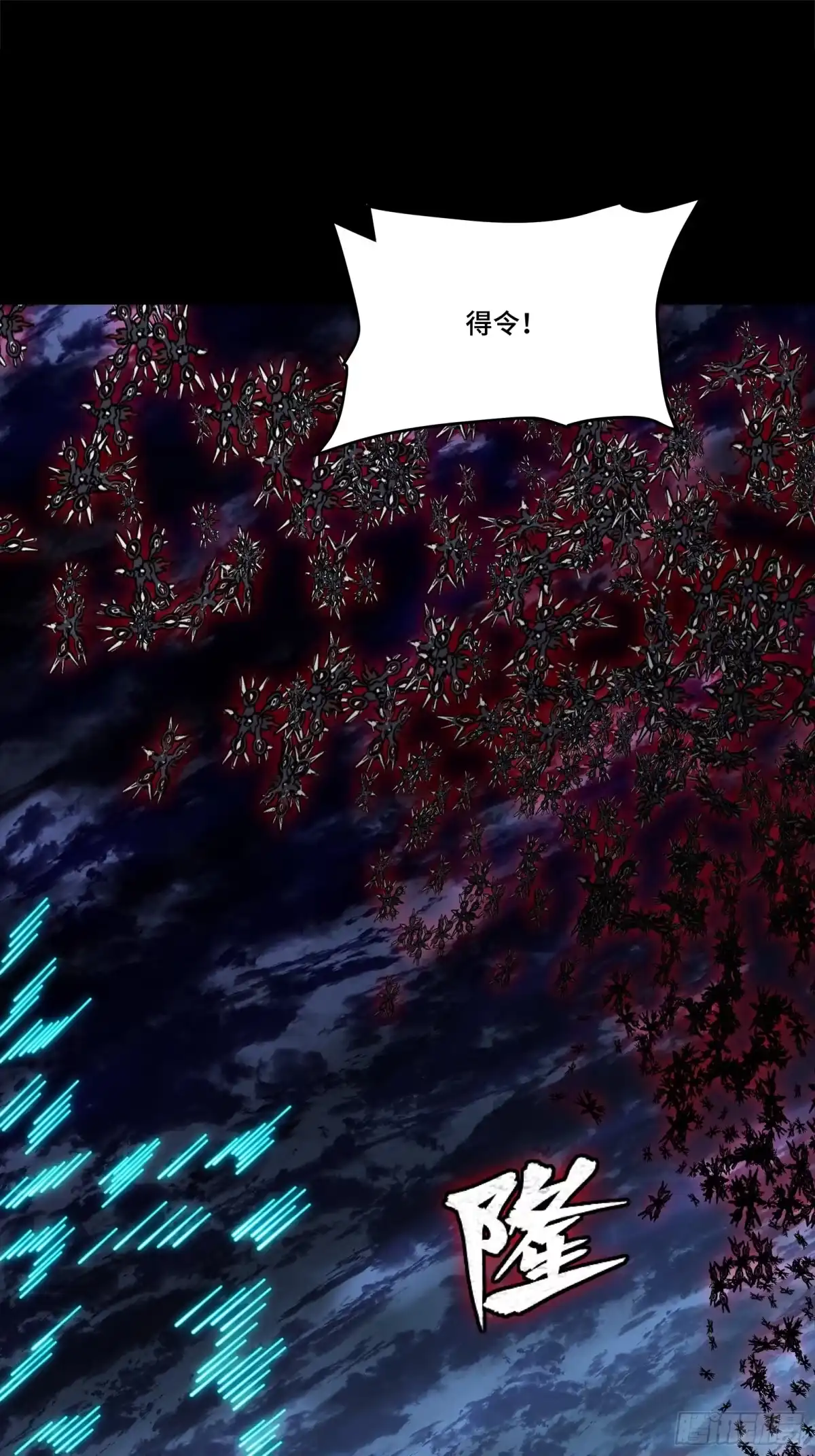 星甲魂将传 337 遁入虚空 第70页
