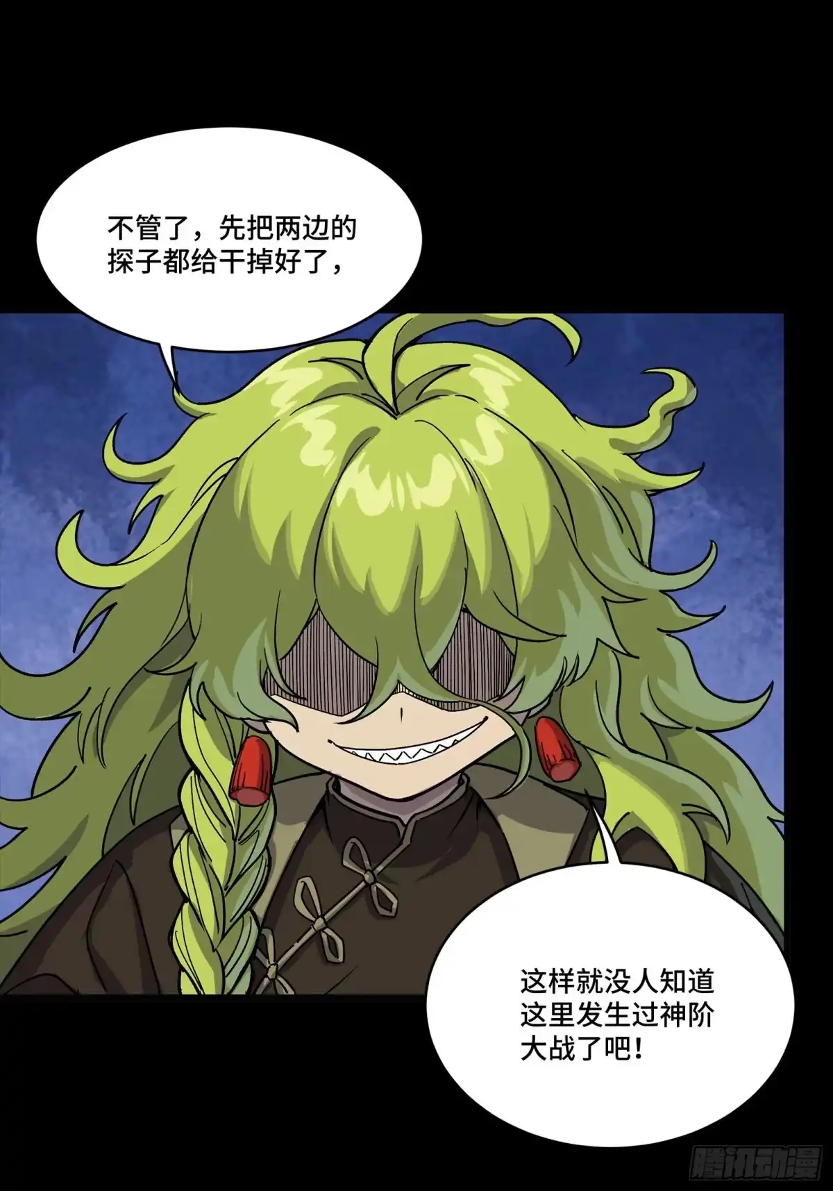 星甲魂将传 337 遁入虚空 第60页