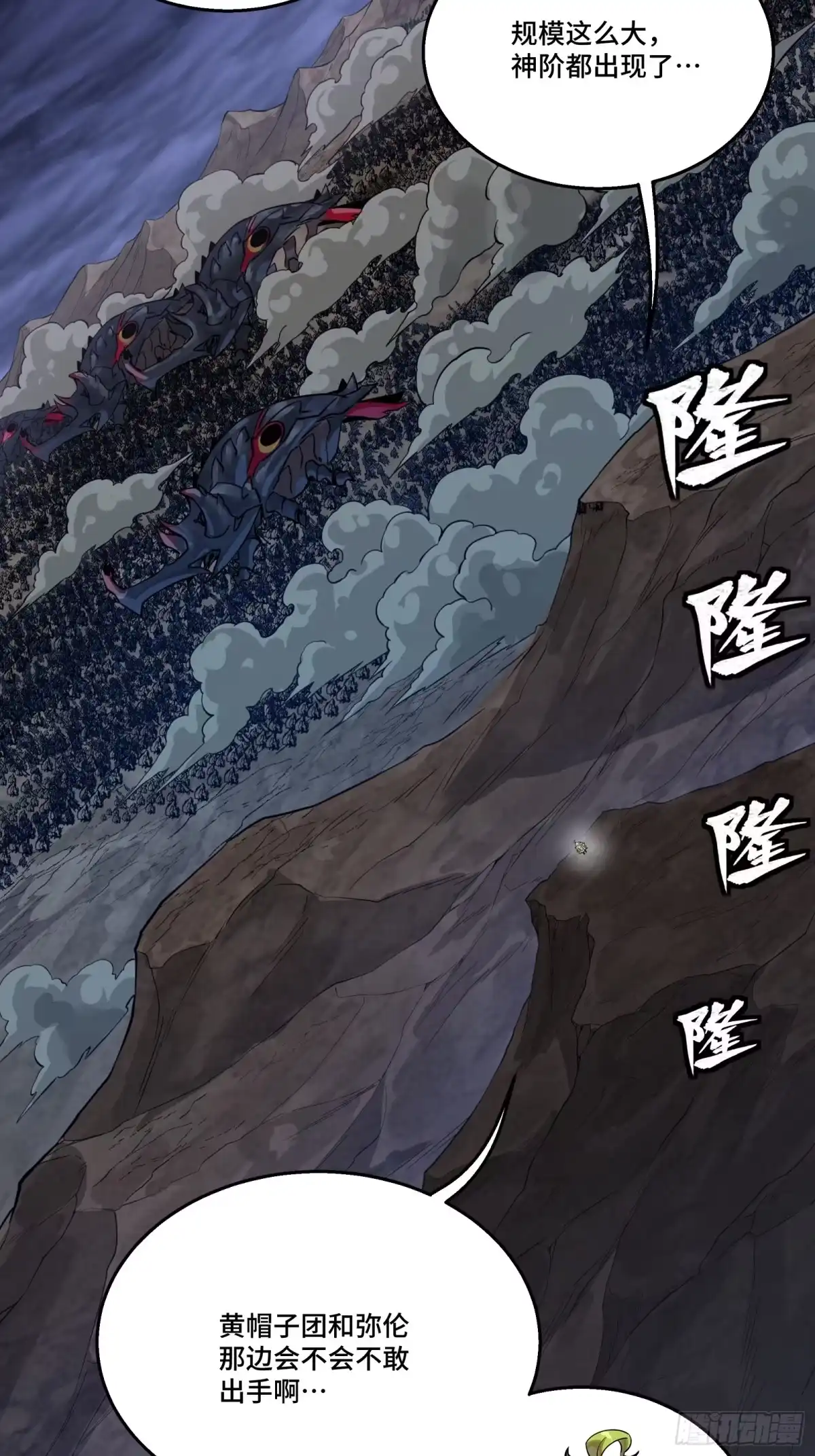 星甲魂将传 337 遁入虚空 第58页