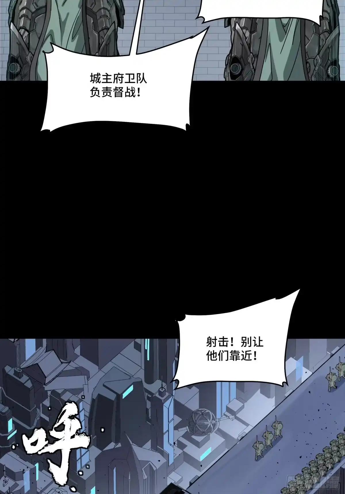 星甲魂将传 337 遁入虚空 第75页