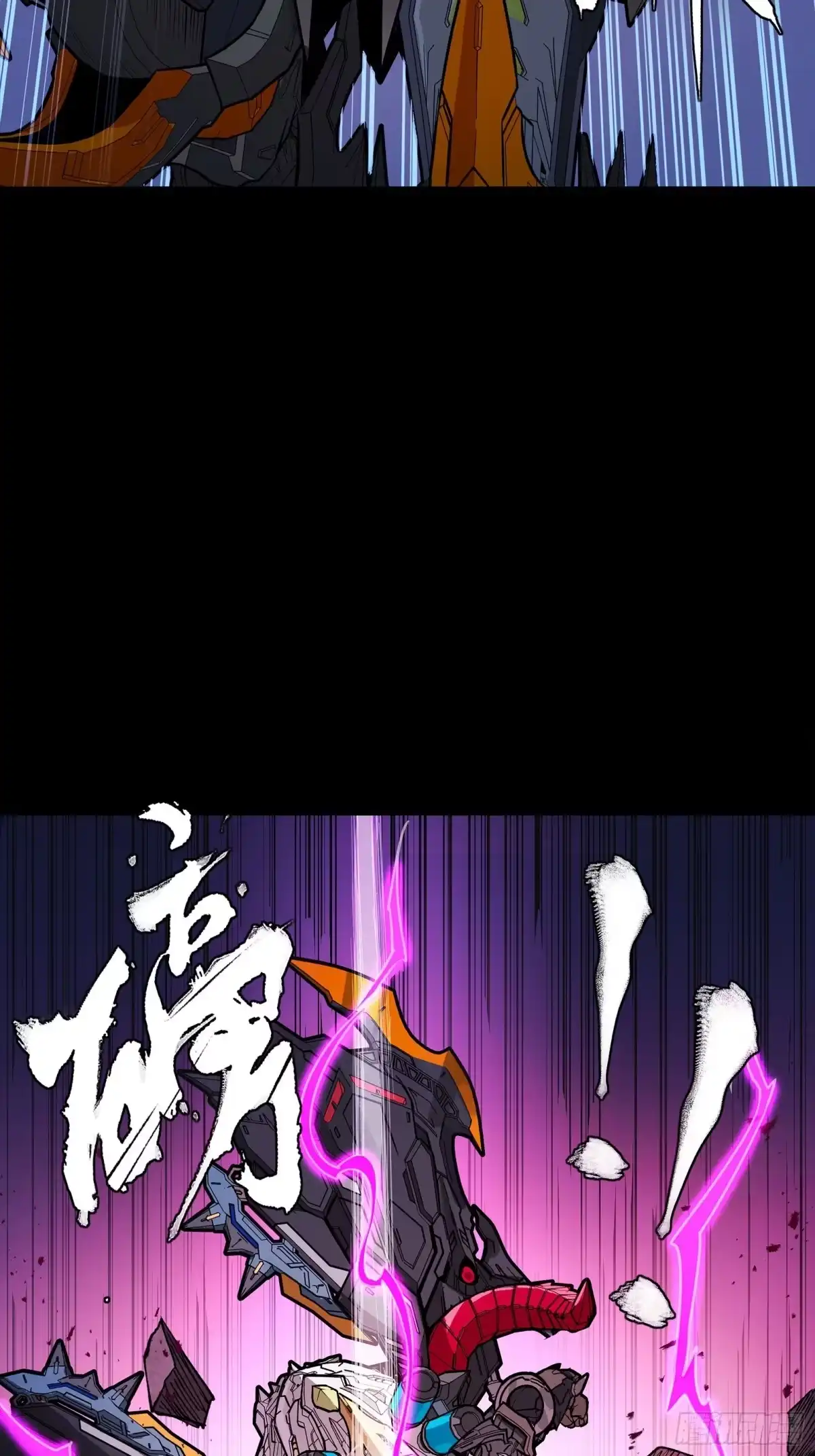 星甲魂将传 337 遁入虚空 第15页