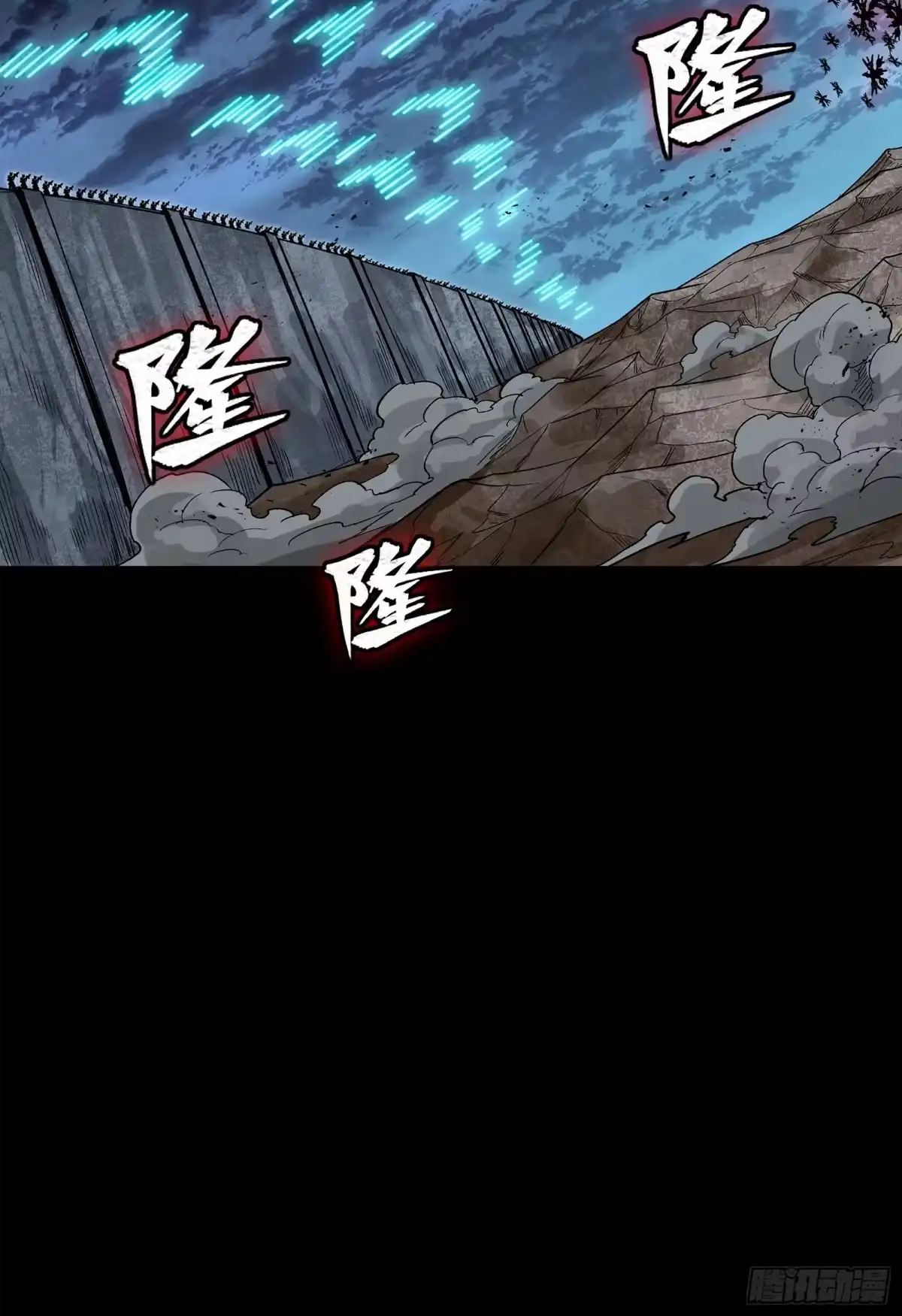 星甲魂将传 337 遁入虚空 第71页