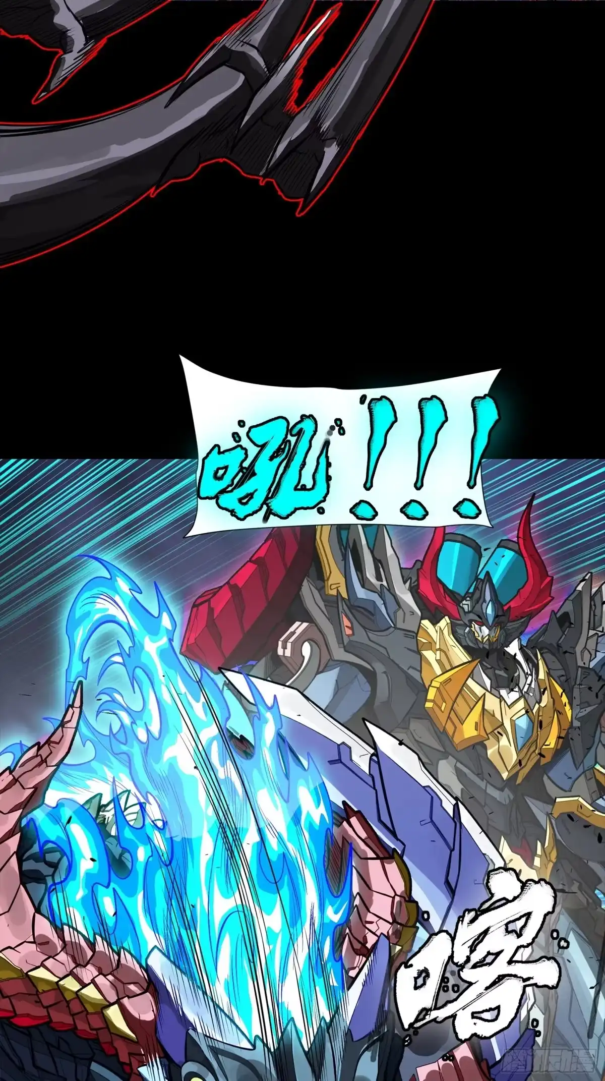 星甲魂将传 337 遁入虚空 第34页