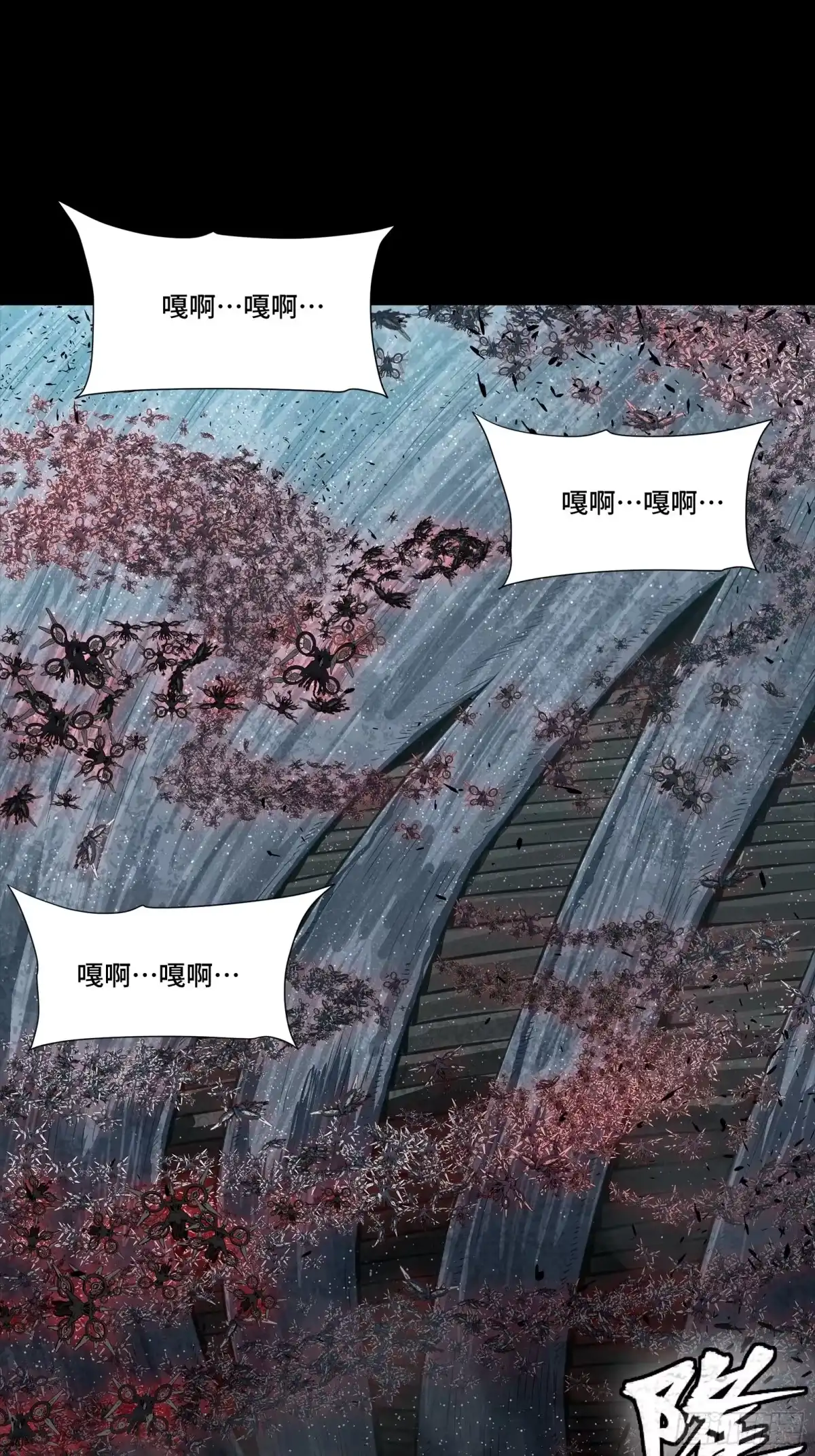 星甲魂将传 337 遁入虚空 第30页