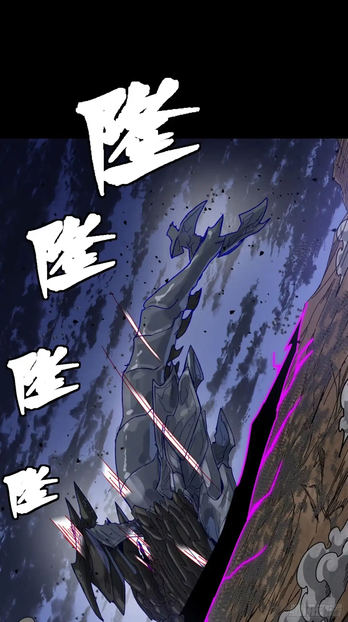 星甲魂将传 337 遁入虚空 第48页