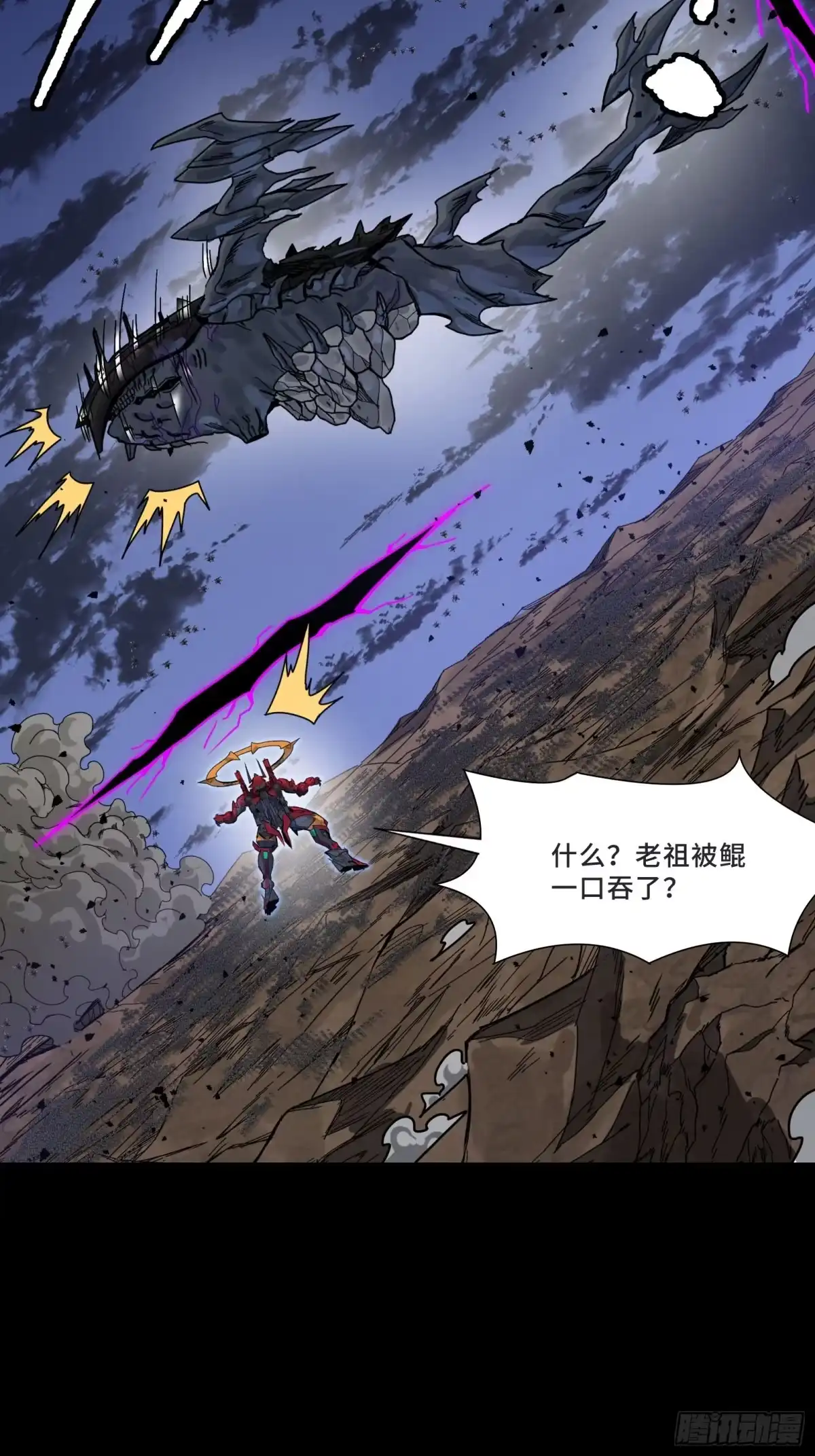 星甲魂将传 337 遁入虚空 第47页