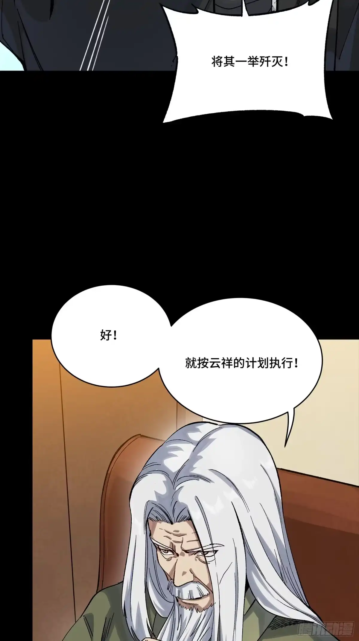 星甲魂将传 338 天阶强者！所向披靡！ 第37页
