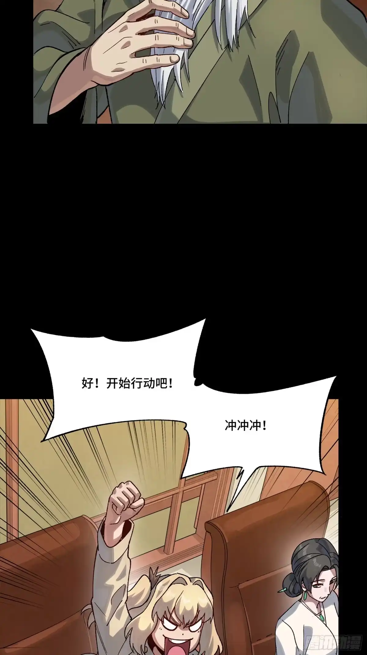 星甲魂将传 338 天阶强者！所向披靡！ 第38页