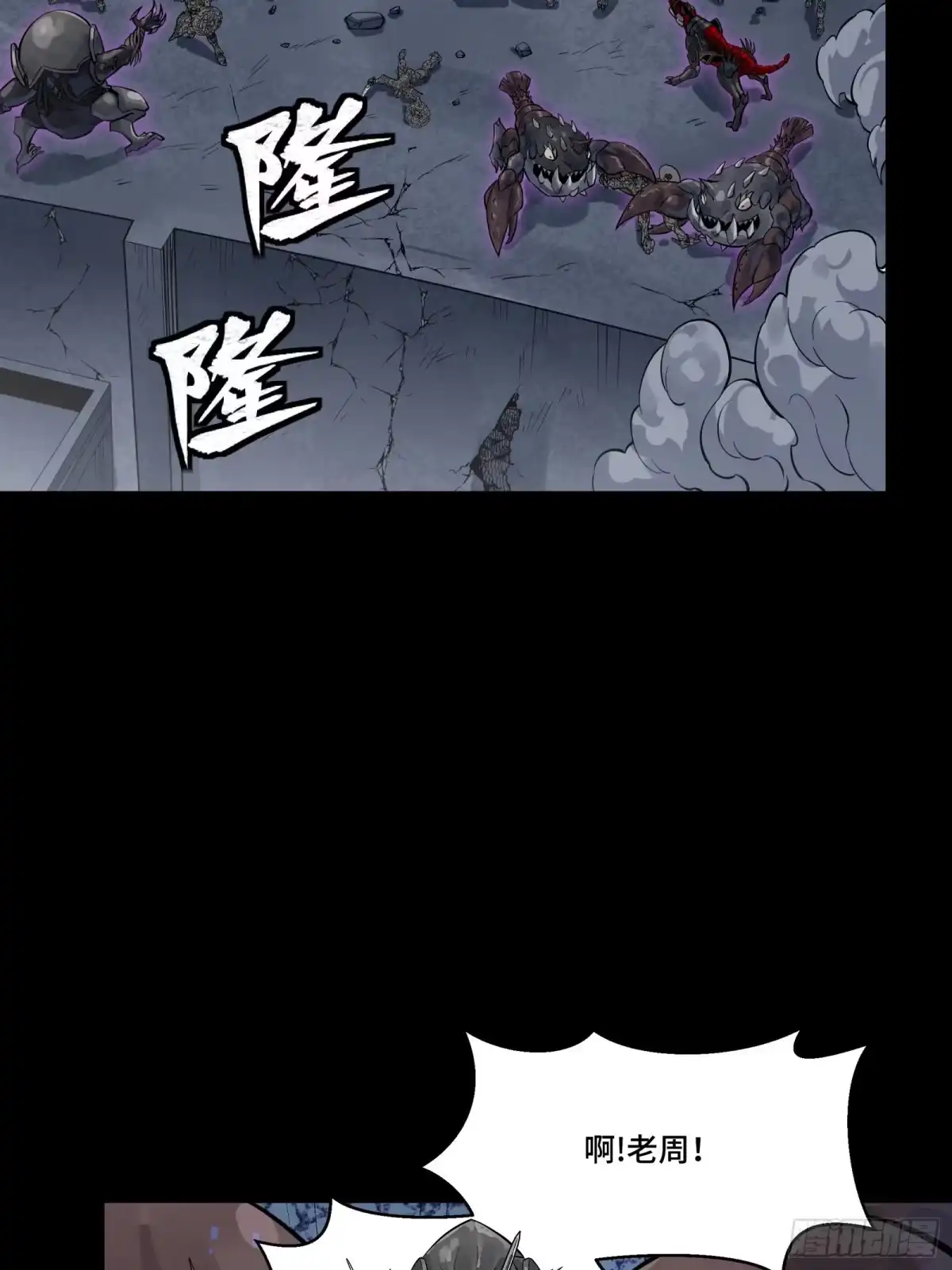 星甲魂将传 338 天阶强者！所向披靡！ 第10页