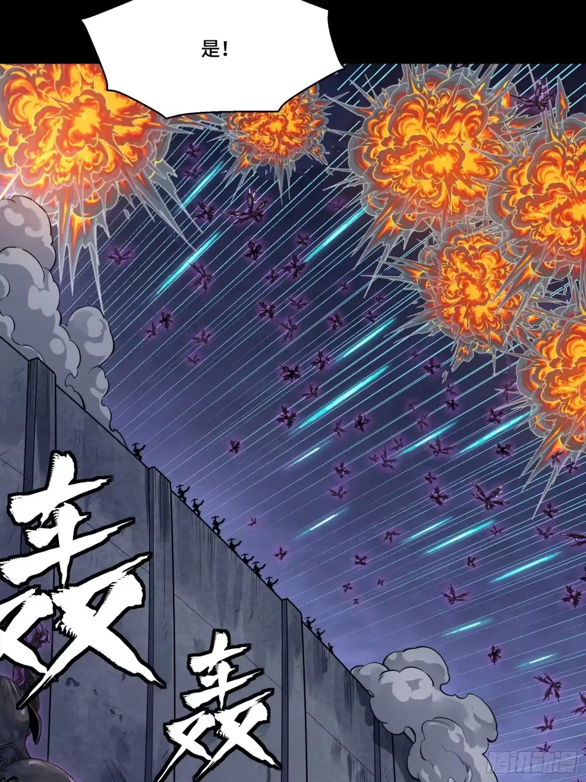 星甲魂将传 338 天阶强者！所向披靡！ 第14页