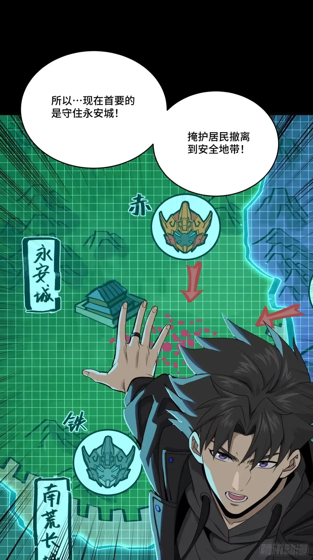 星甲魂将传 338 天阶强者！所向披靡！ 第30页