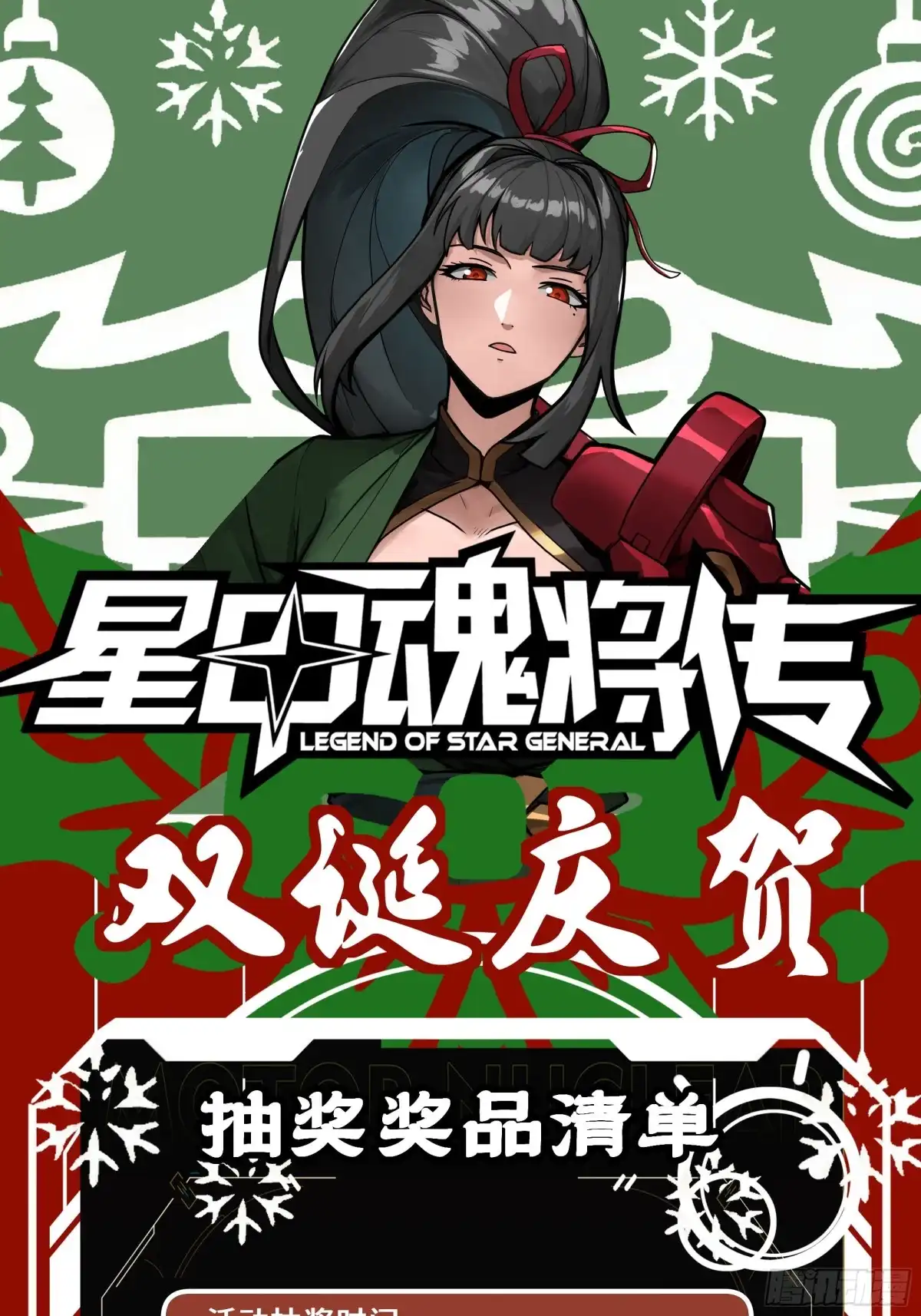 星甲魂将传 338 天阶强者！所向披靡！ 第78页