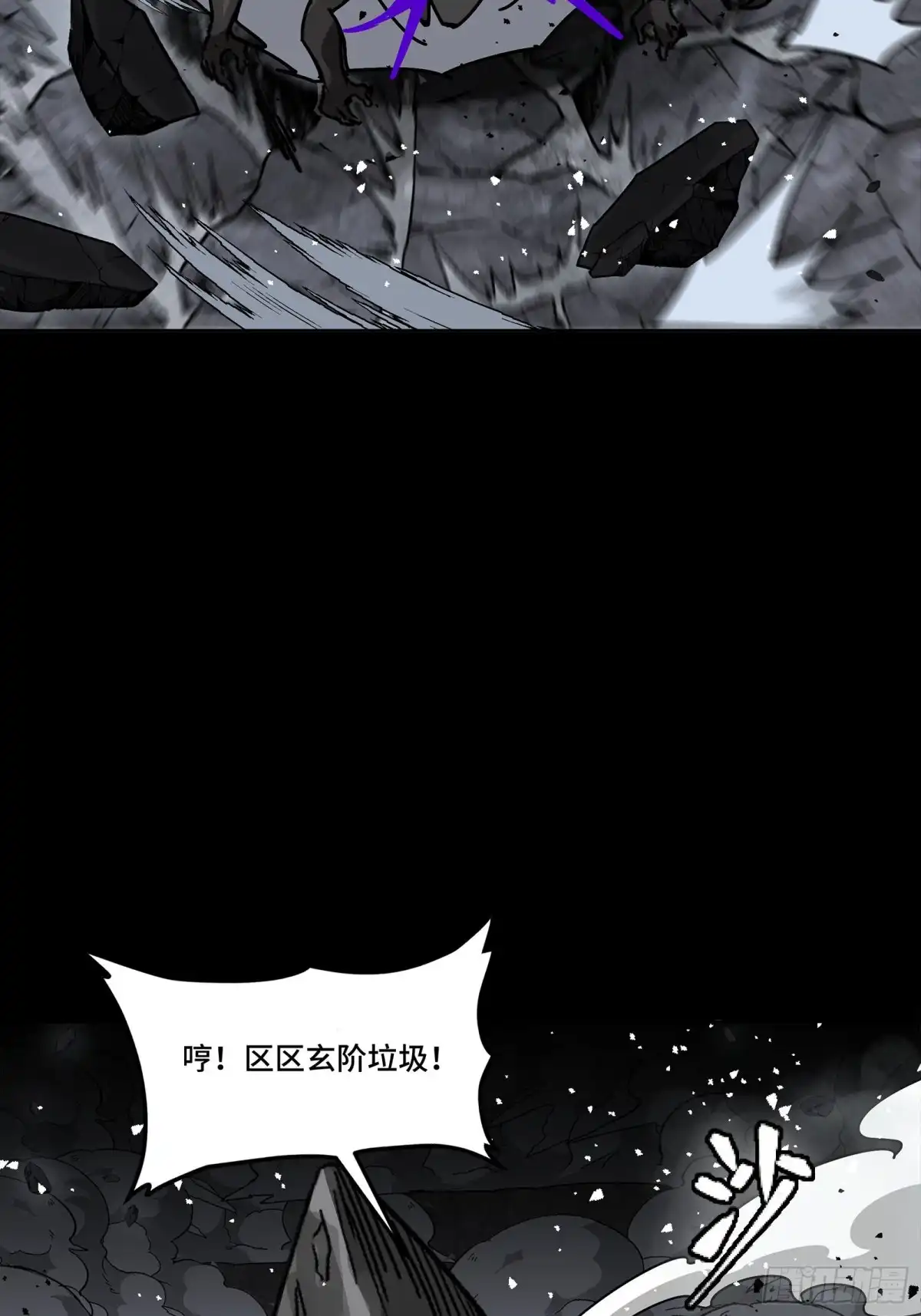 星甲魂将传 338 天阶强者！所向披靡！ 第58页