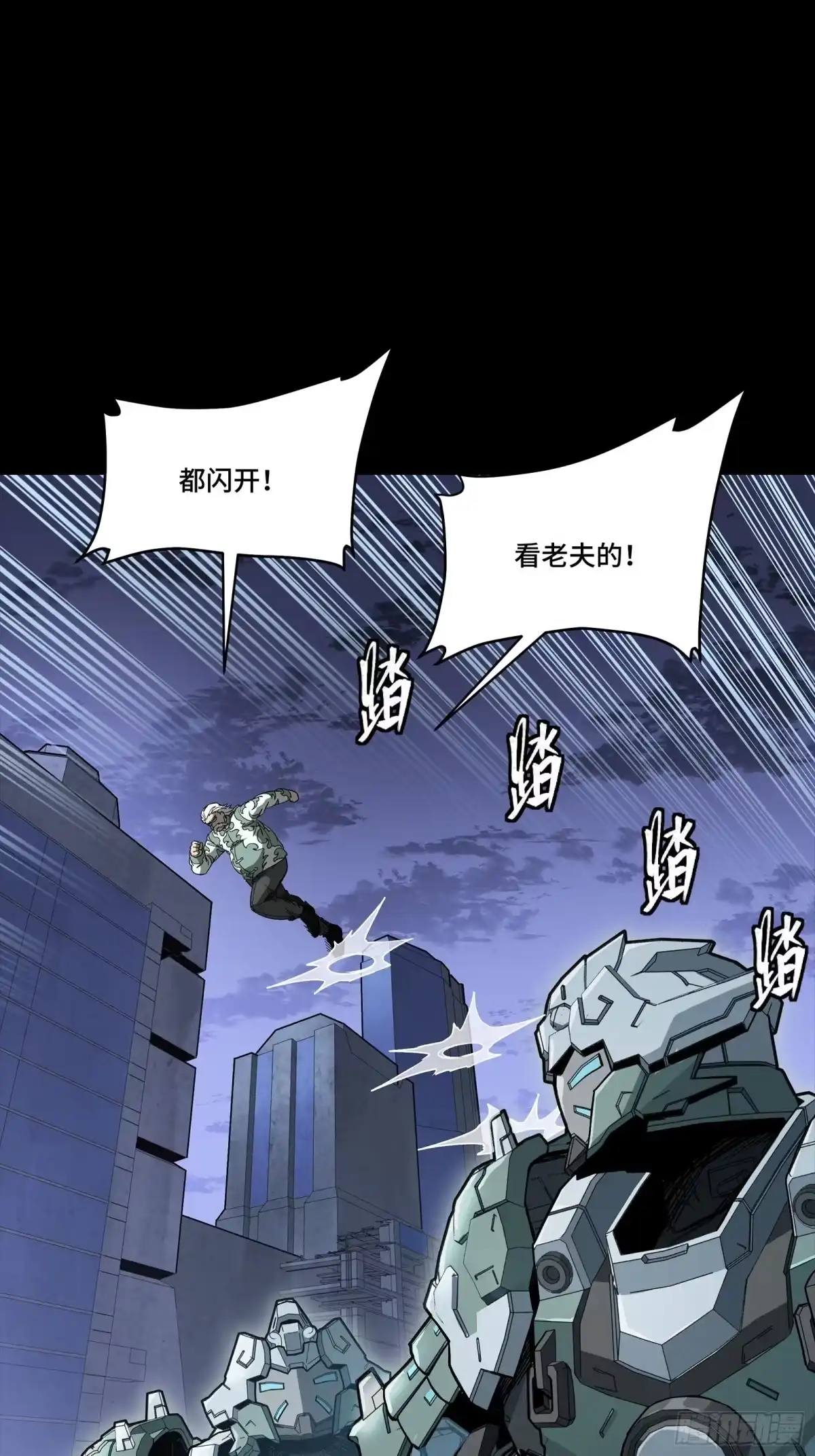 星甲魂将传 338 天阶强者！所向披靡！ 第48页