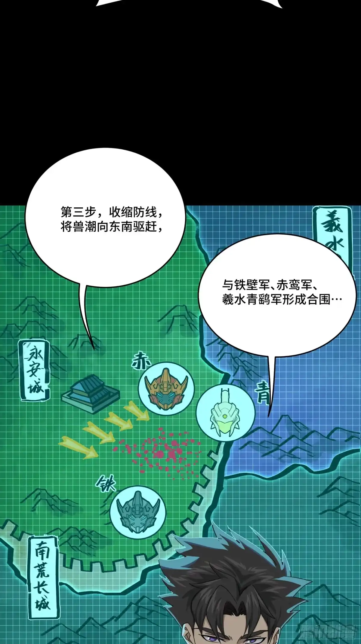 星甲魂将传 338 天阶强者！所向披靡！ 第34页